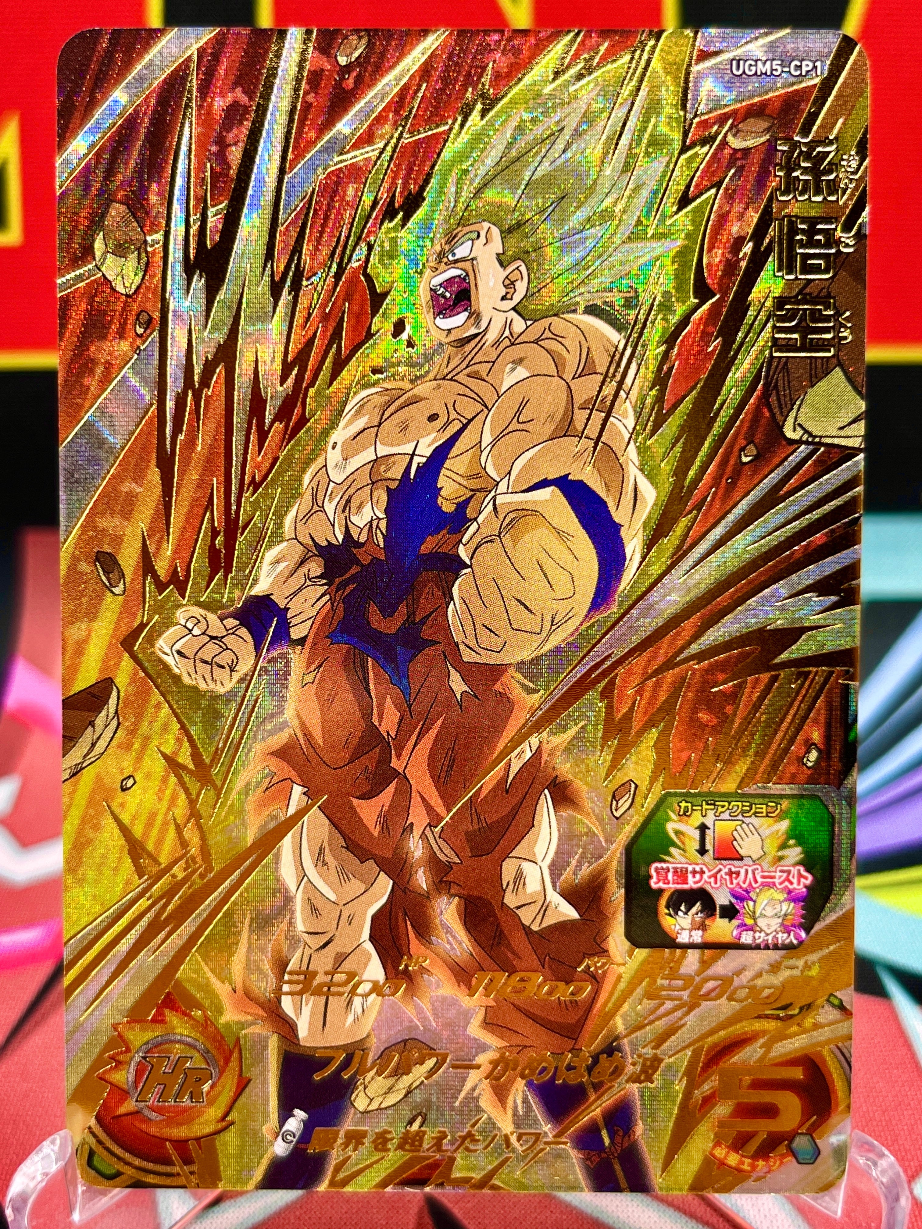 UGM5-CP1 Son Goku CP (2022)