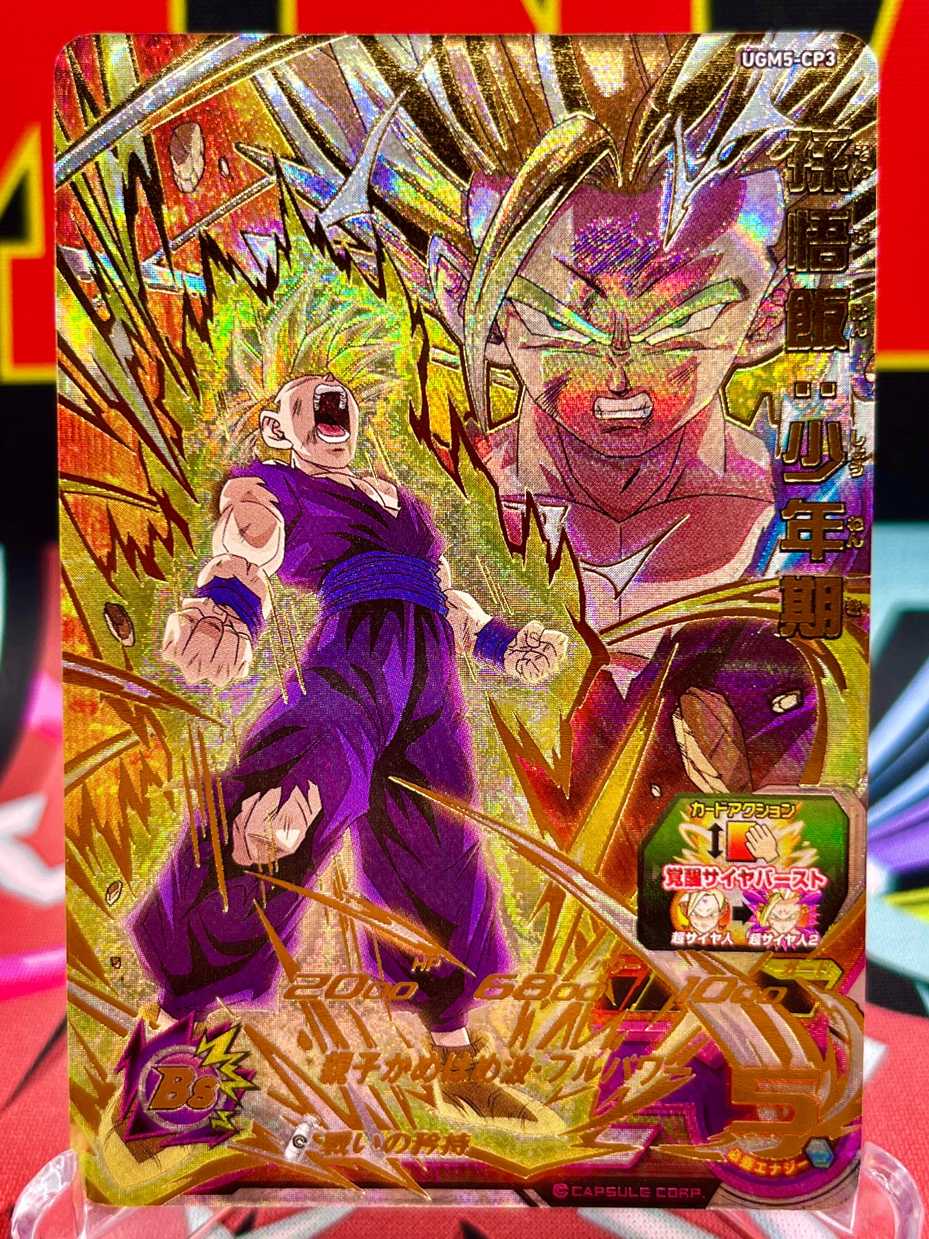 UGM5-CP3 Son Gohan: Boyhood CP (2022)
