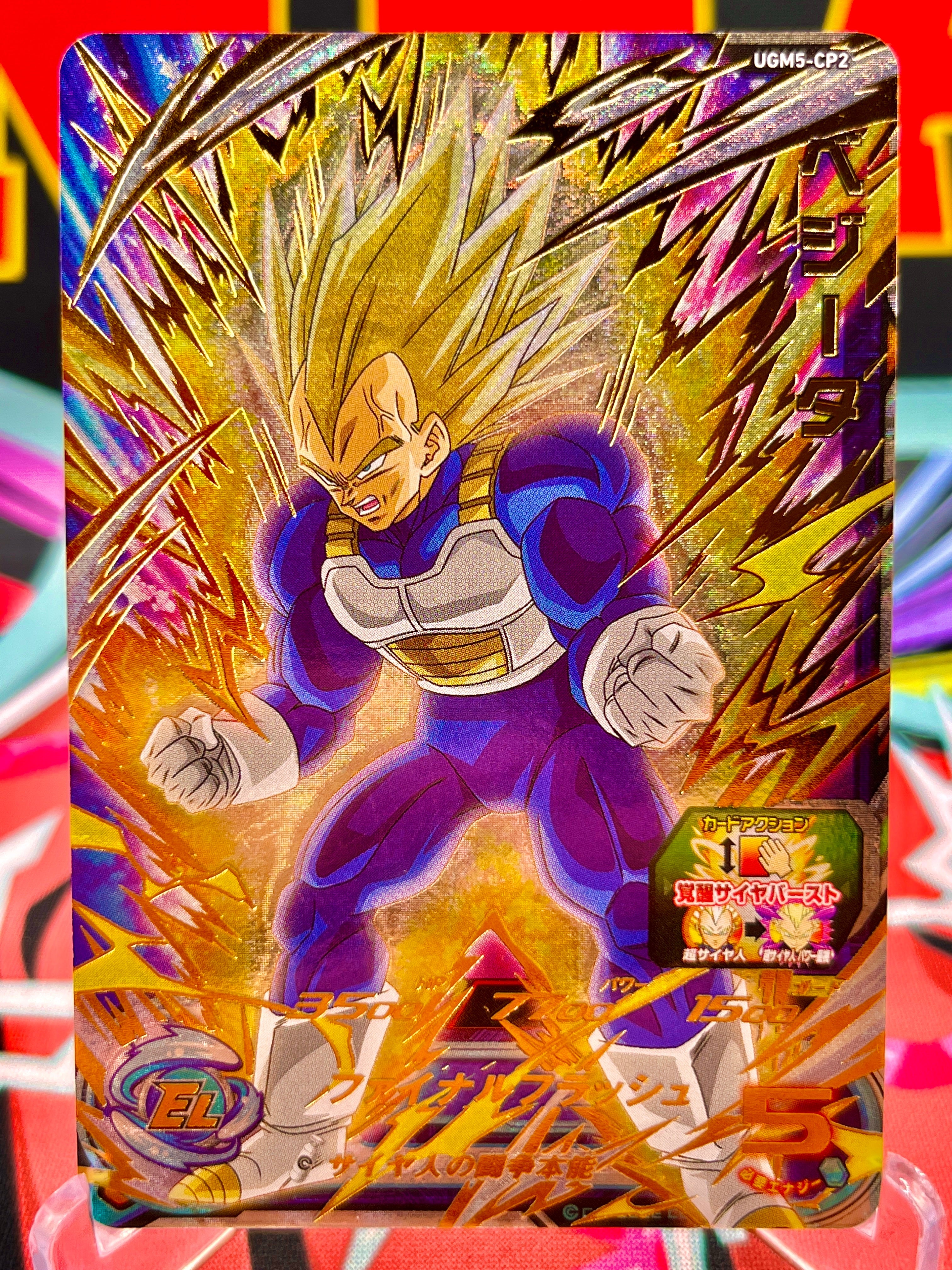 UGM5-CP2 Vegeta CP (2022)