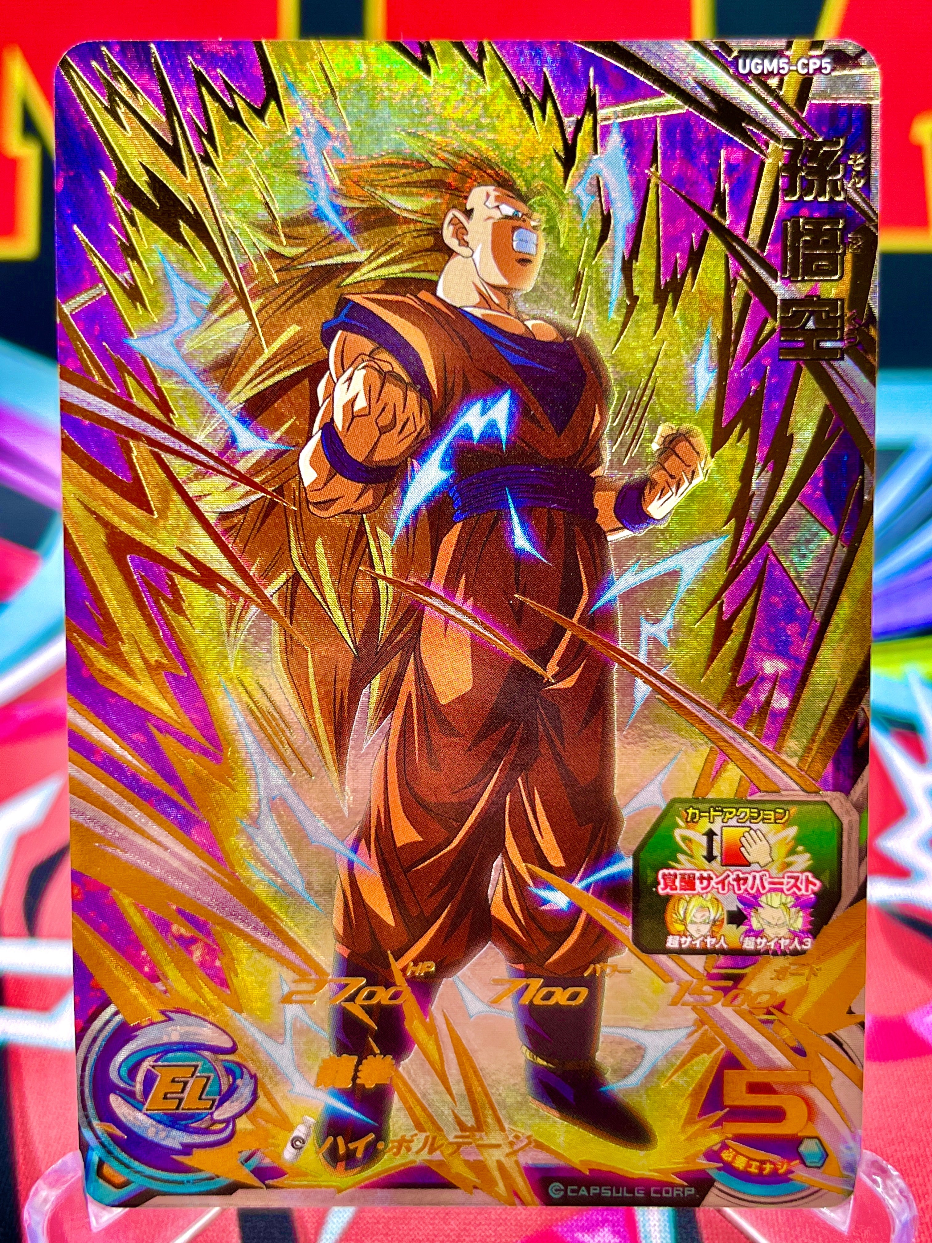 UGM5-CP5 Son Goku CP (2022)