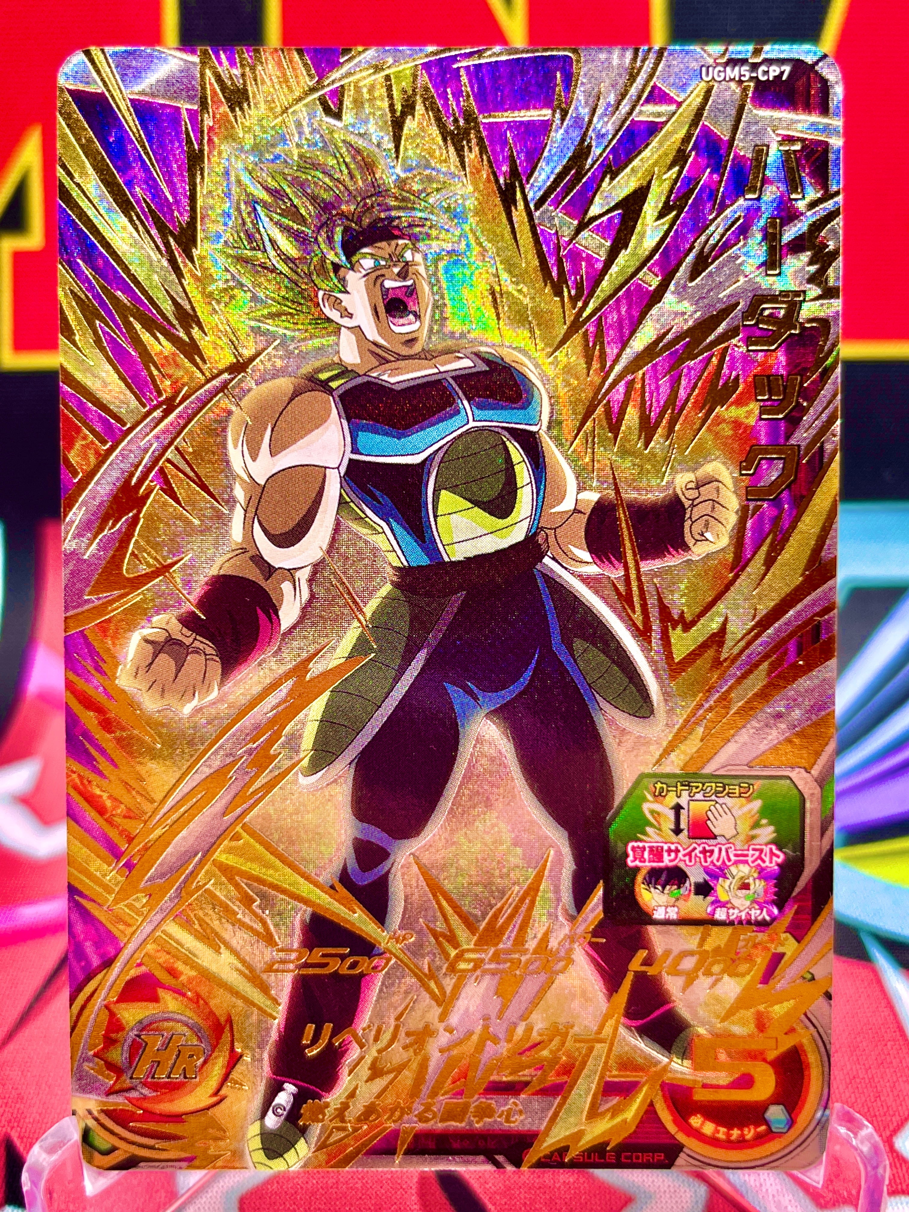 UGM5-CP7 CP Bardock (2022)