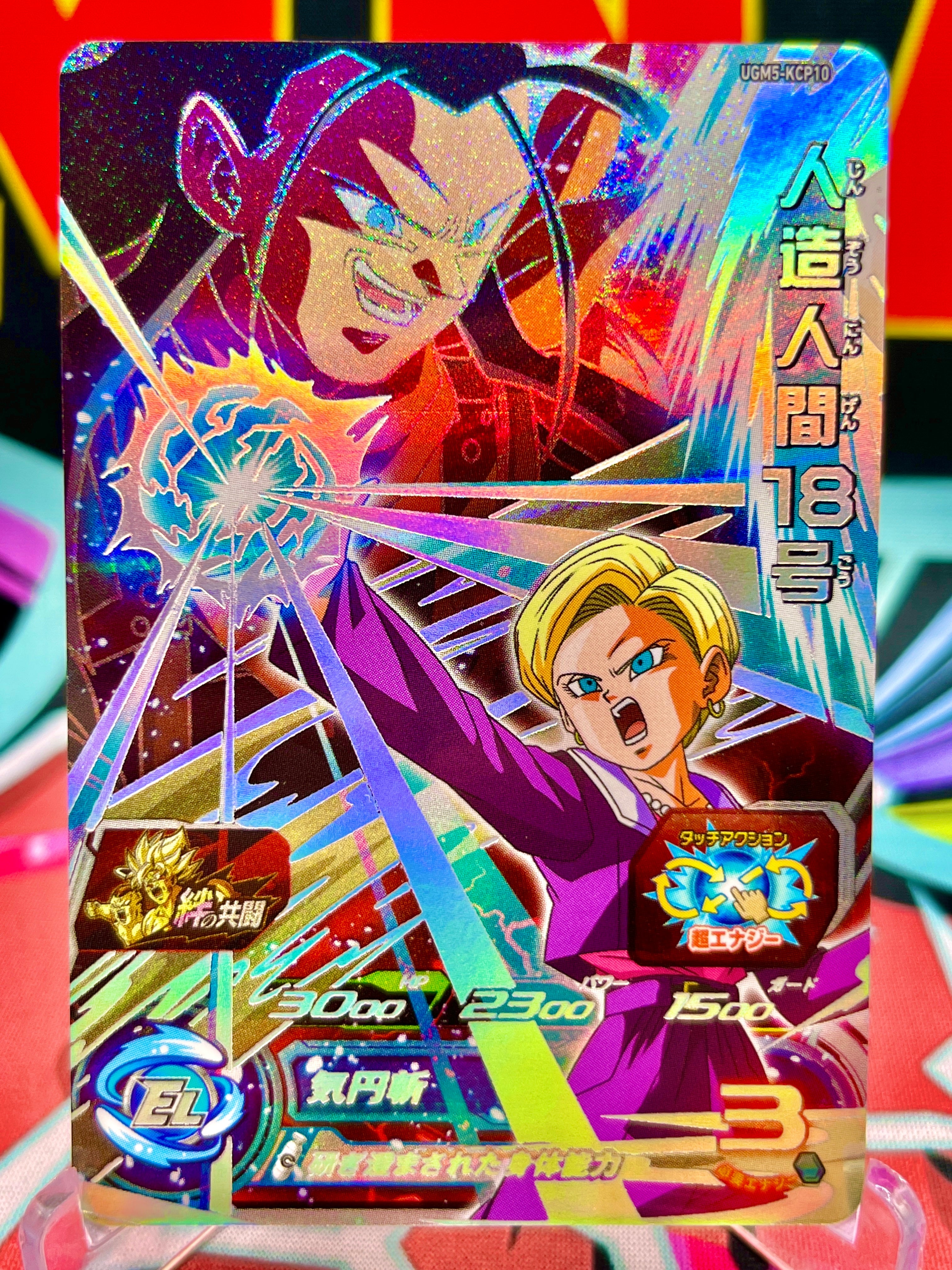 UGM5-KCP10 Android 18 y Super 17 CP (2022)