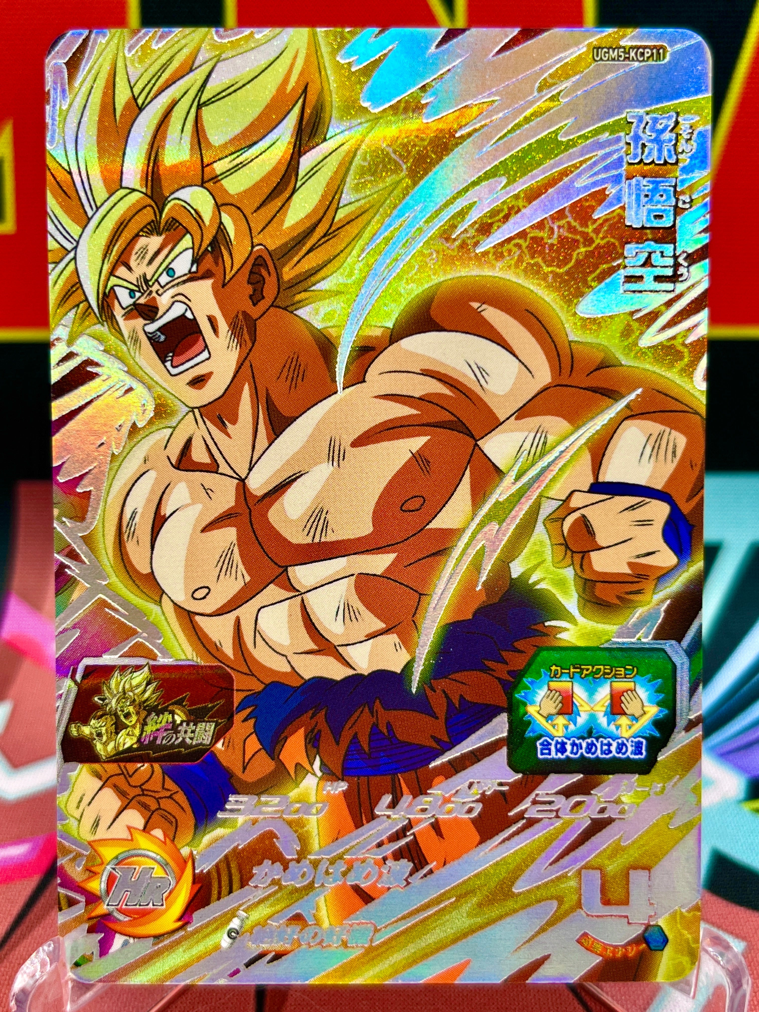 UGM5-KCP11 Son Goku CP (2022)