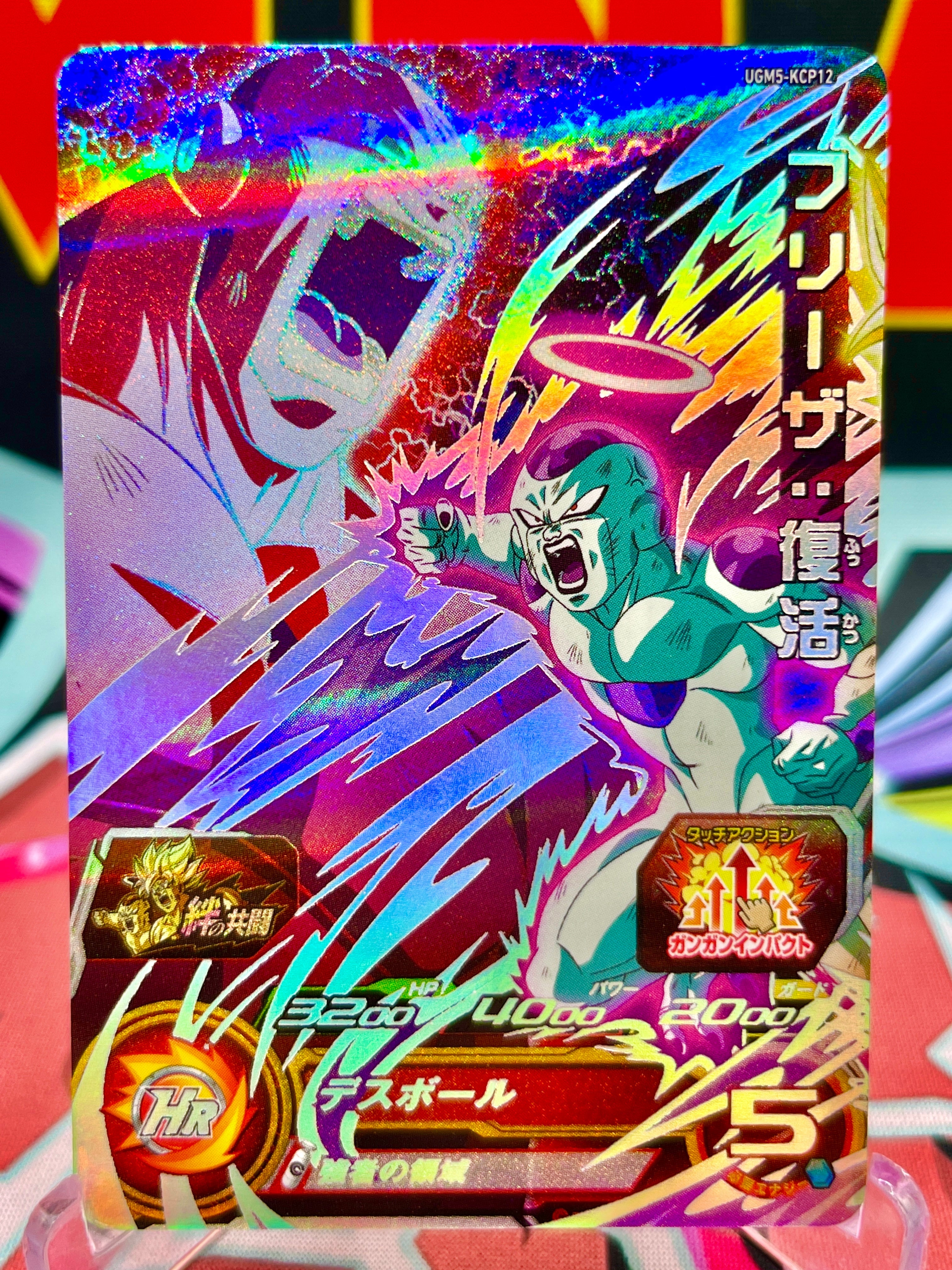 UGM5-KCP12 Capítulo 1 de Freezer y Jiren (2022)