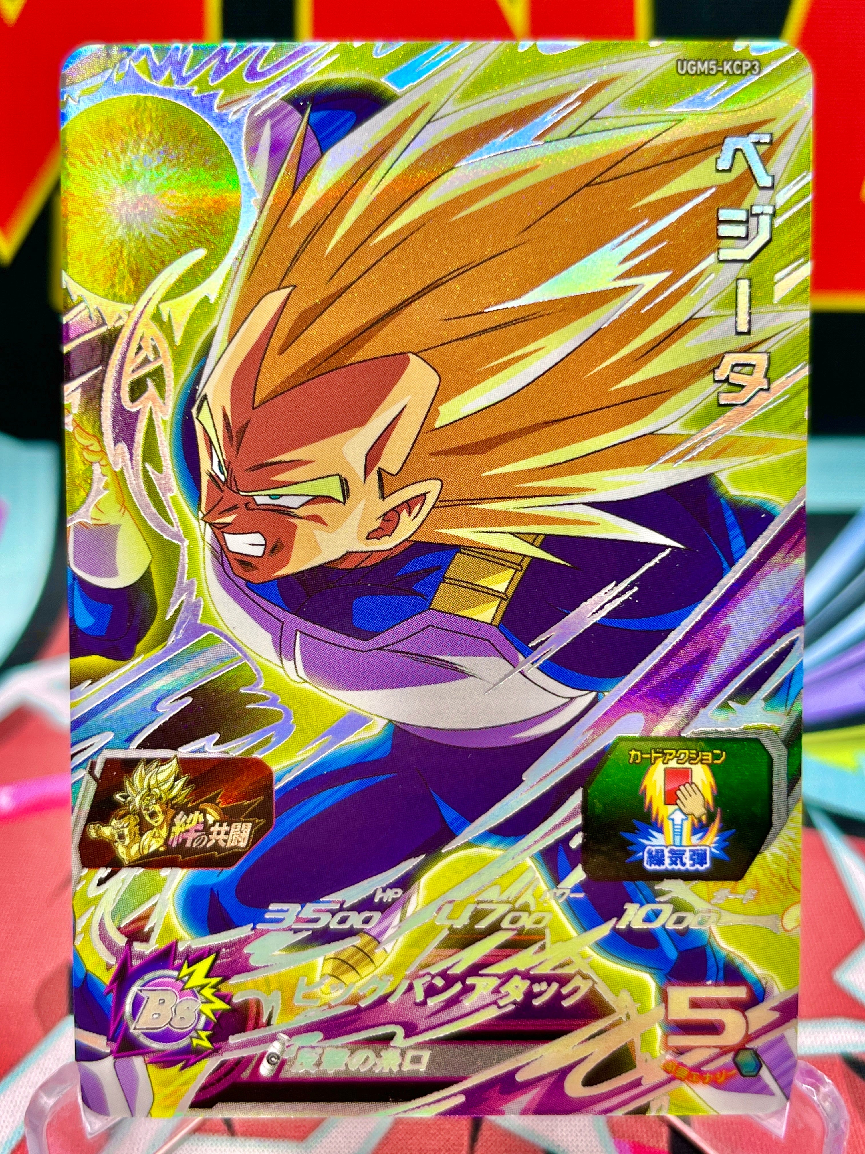 UGM5-KCP3 Vegeta CP (2022)
