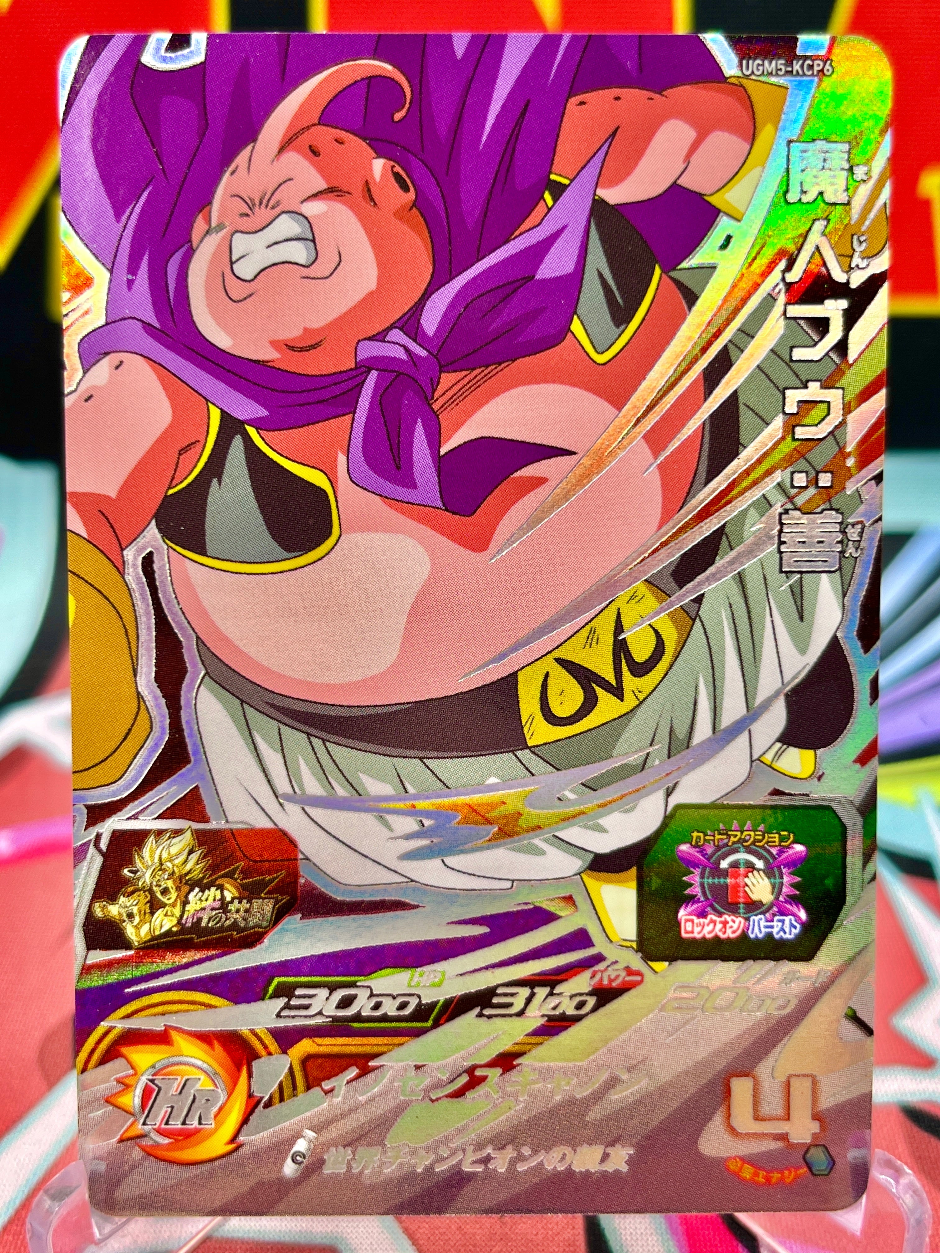 UGM5-KCP6 Majin Buu: Buen CP (2022)