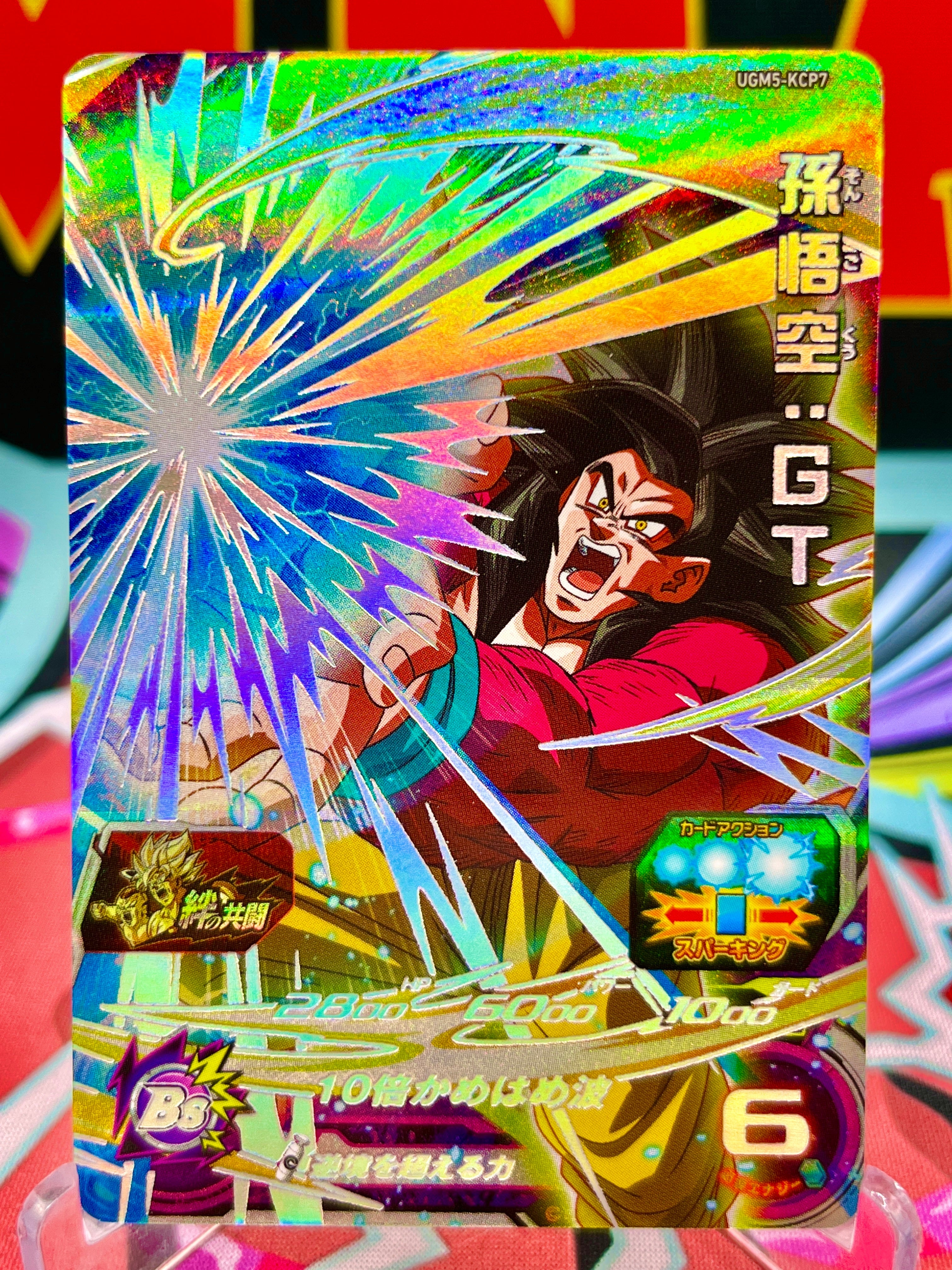 UGM5-KCP7 Son Goku: GT CP (2022)