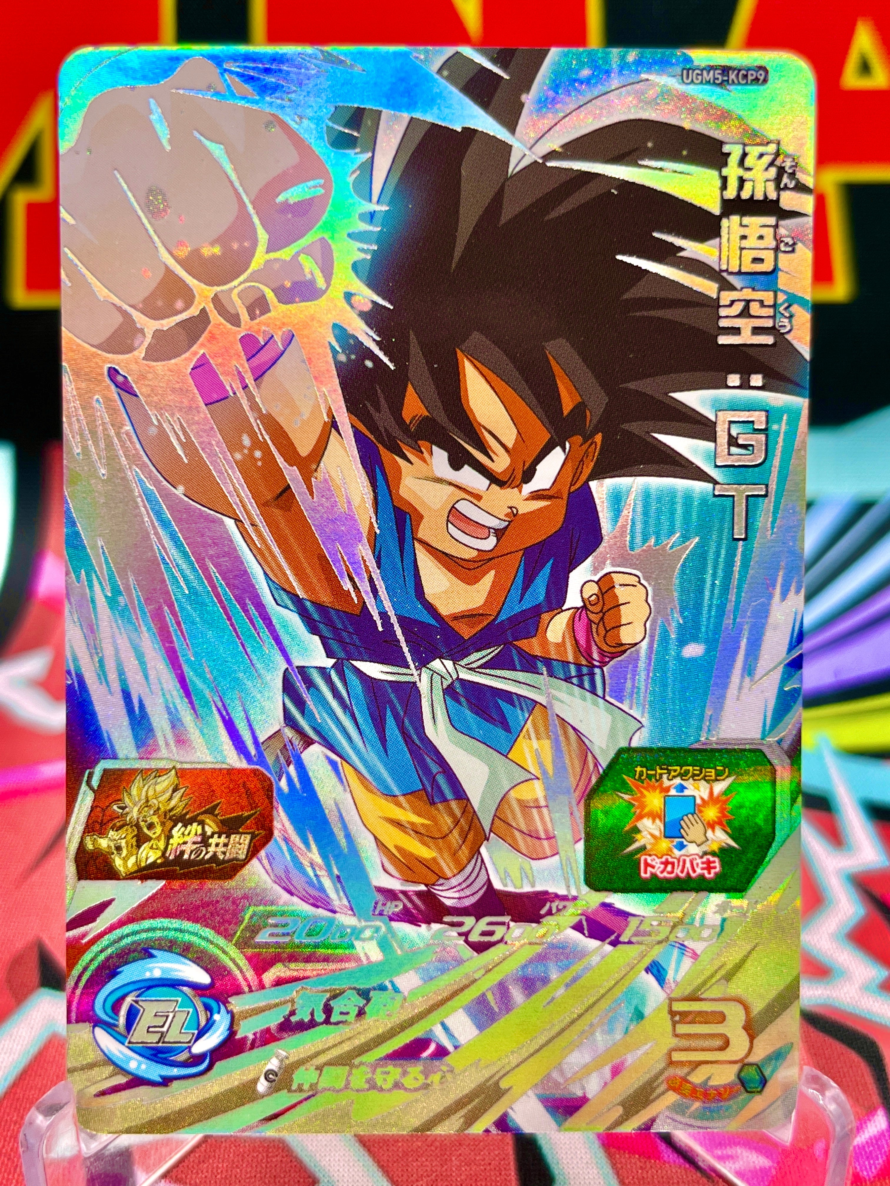 UGM5-KCP9 Son Goku: GT CP (2022)