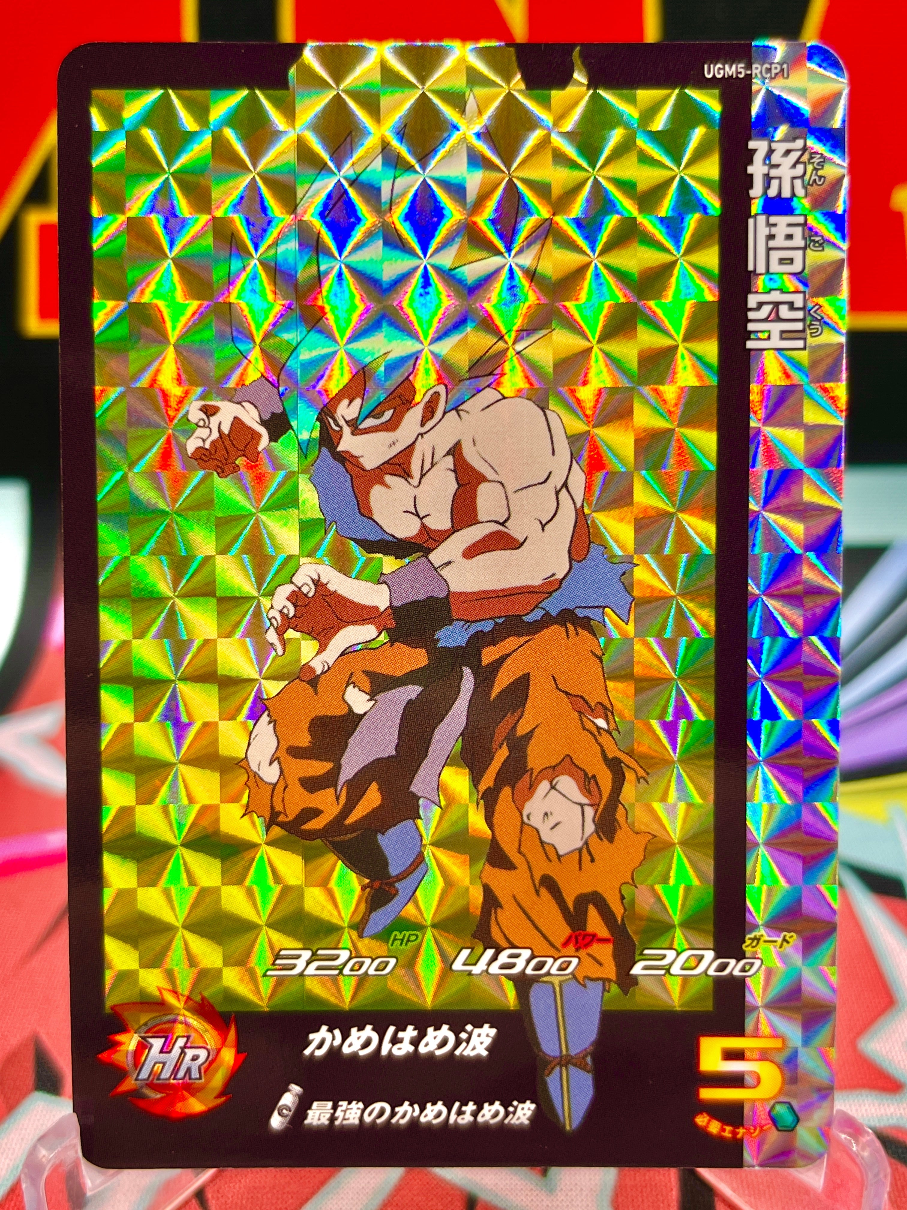 UGM5-RCP1 Son Goku CP (2022)
