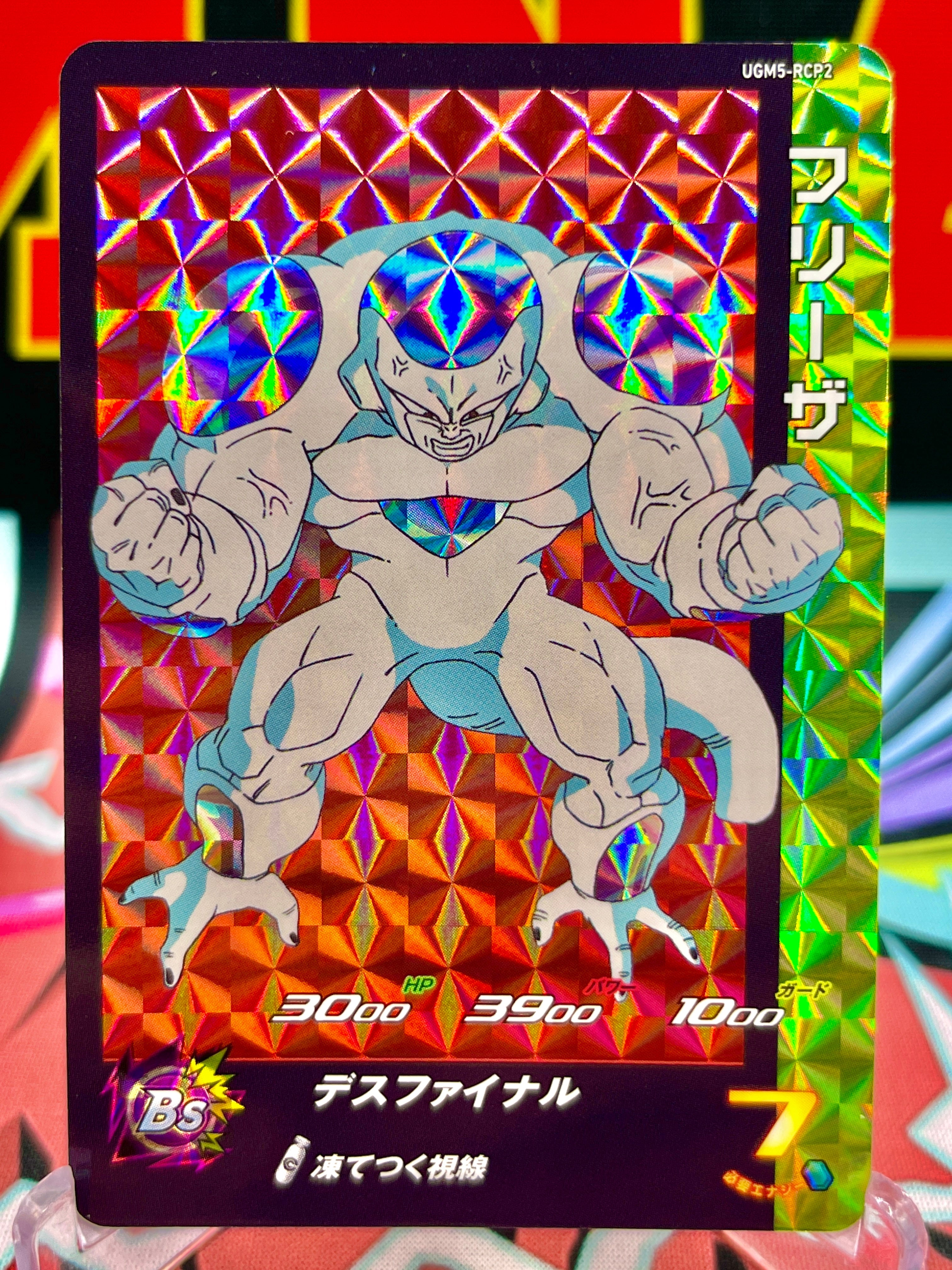 UGM5-RCP2 Frieza CP (2022)