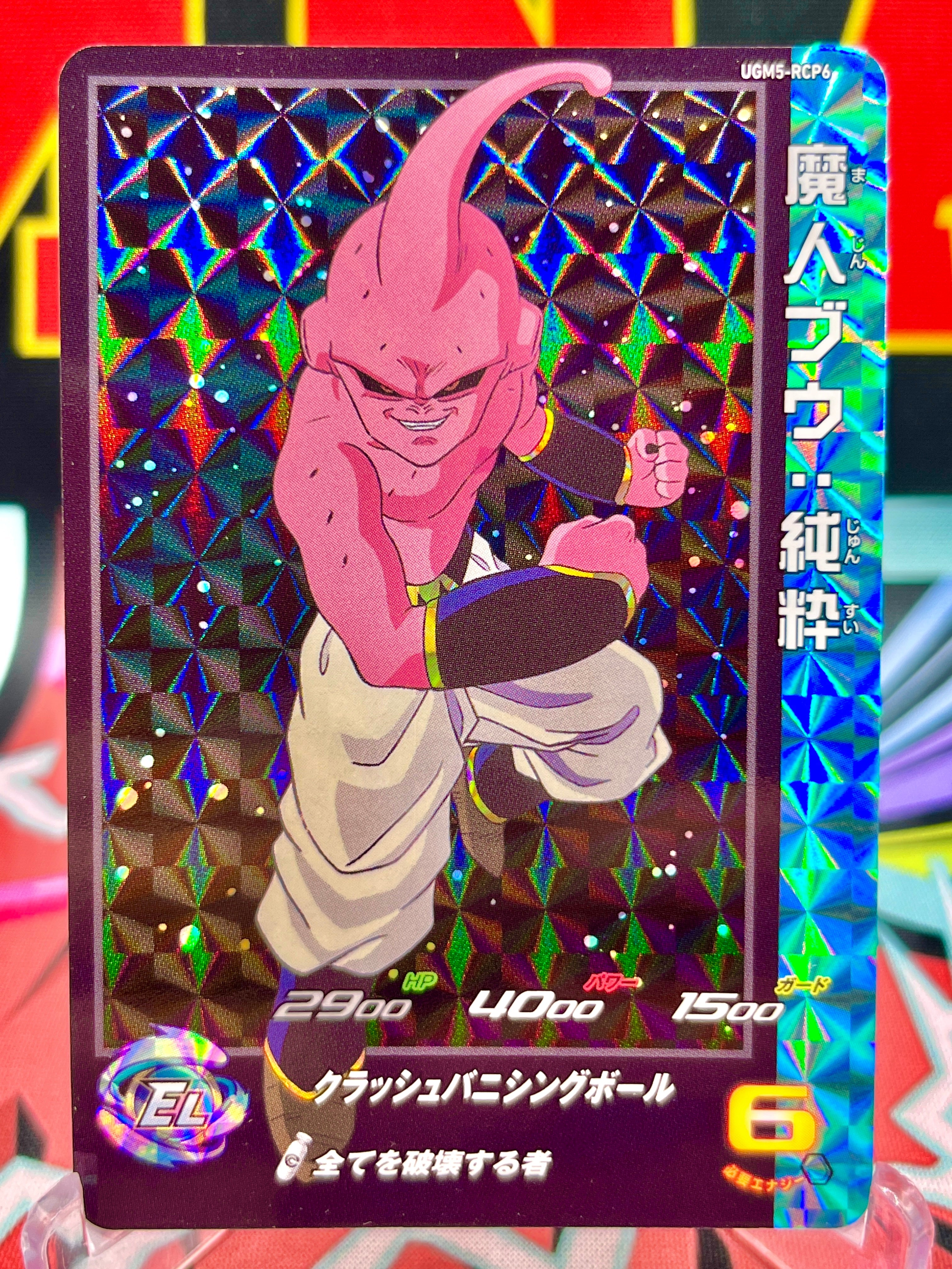 UGM5-RCP6 Majin Buu: Pure CP (2022)