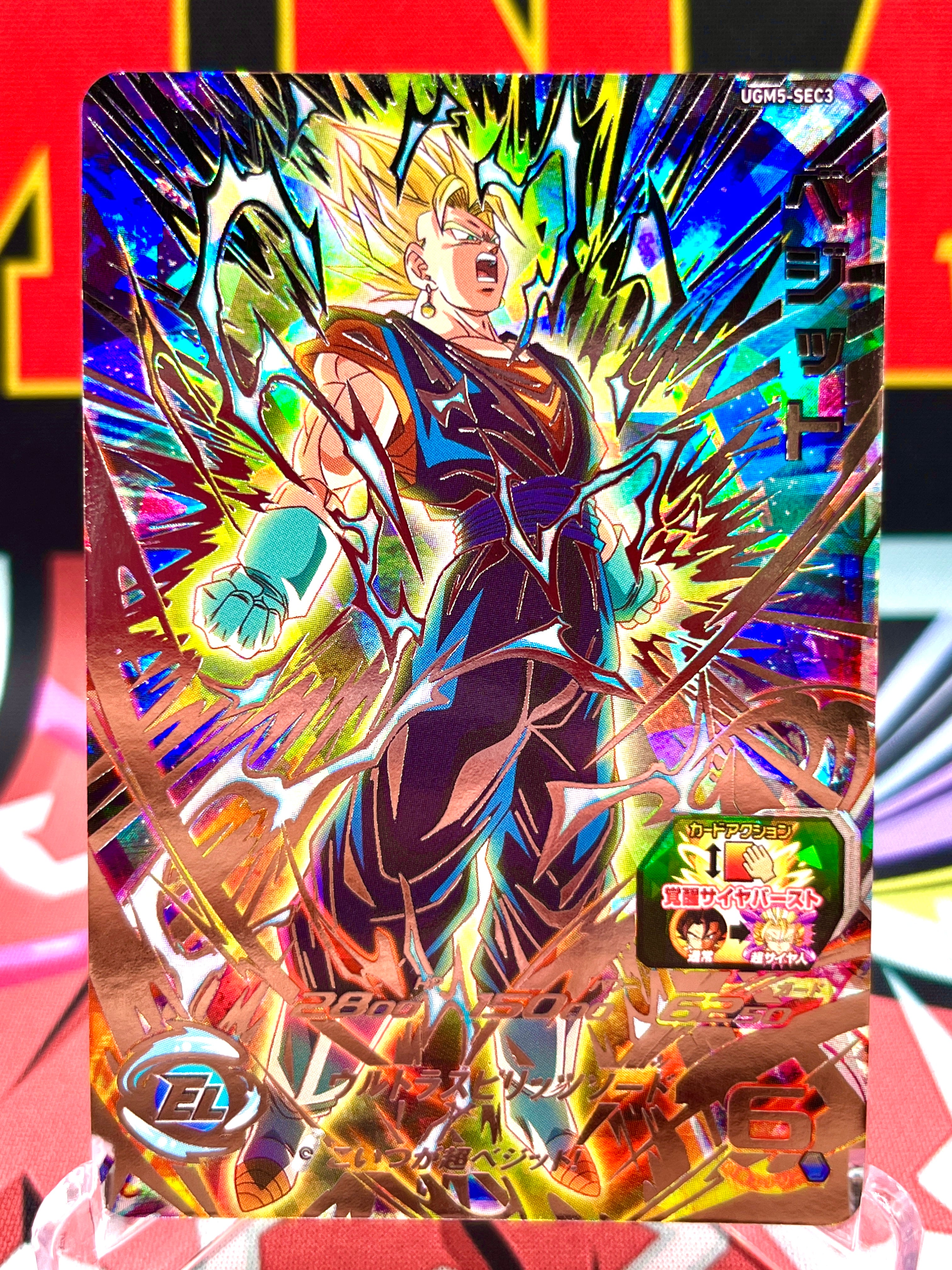 UGM5-SEC3 Vegito (2022)
