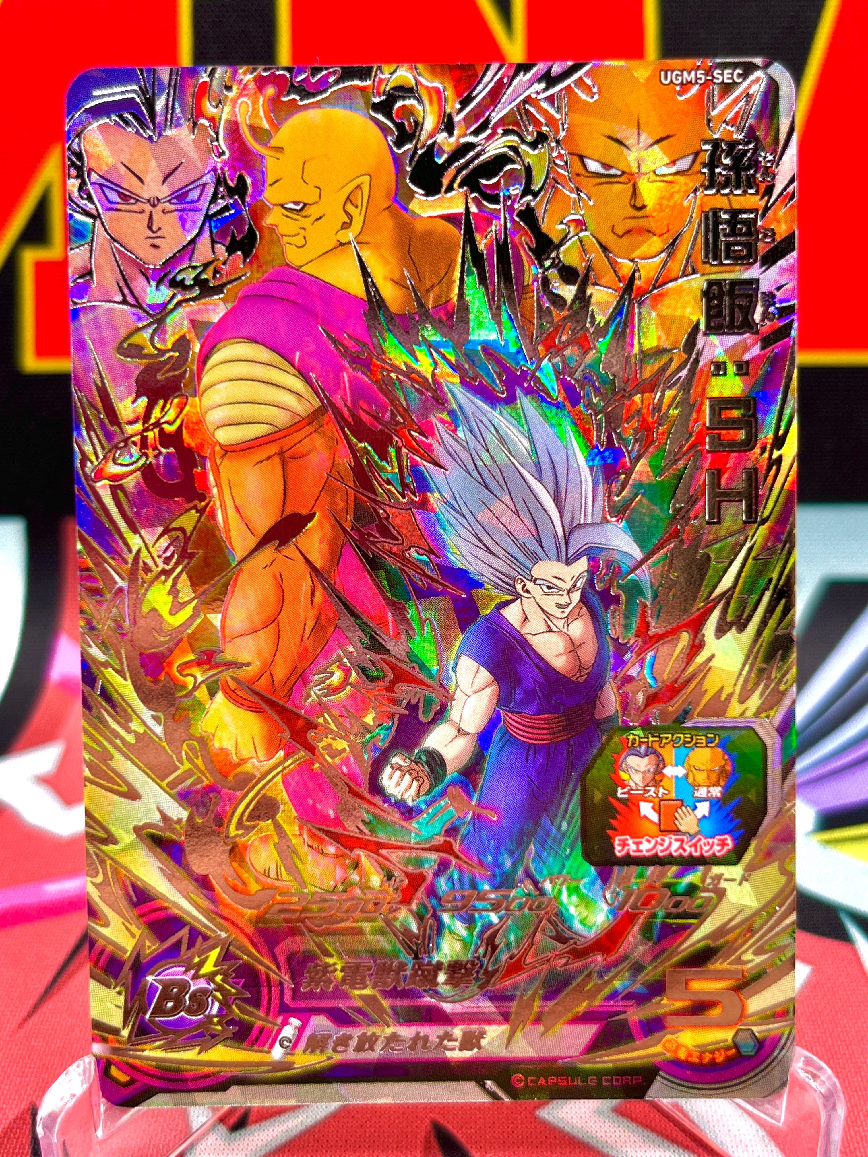 UGM5-SEC Son Gohan e Piccolo: SH (2022)