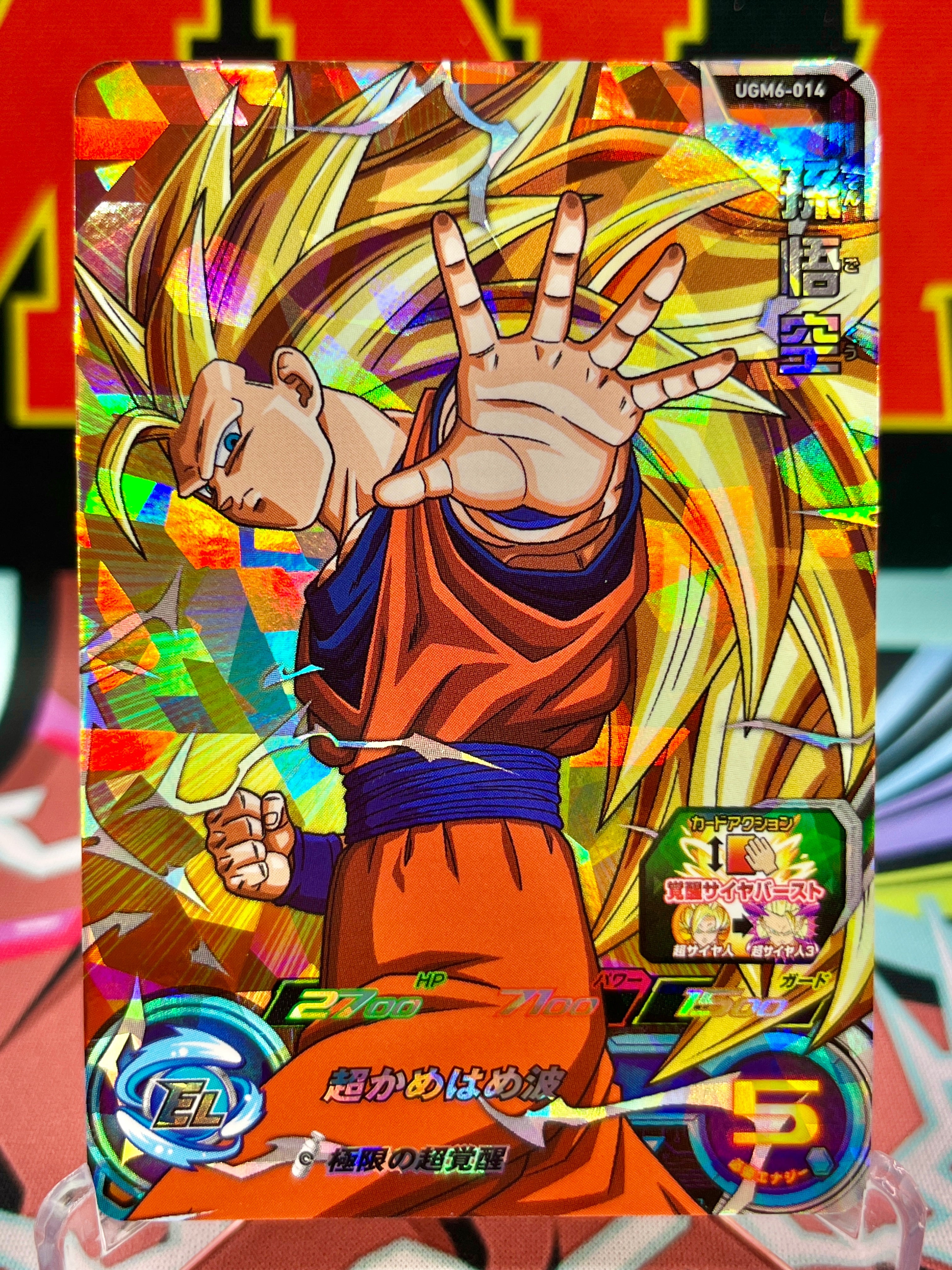 UGM6-014 Son Goku SR (2023)