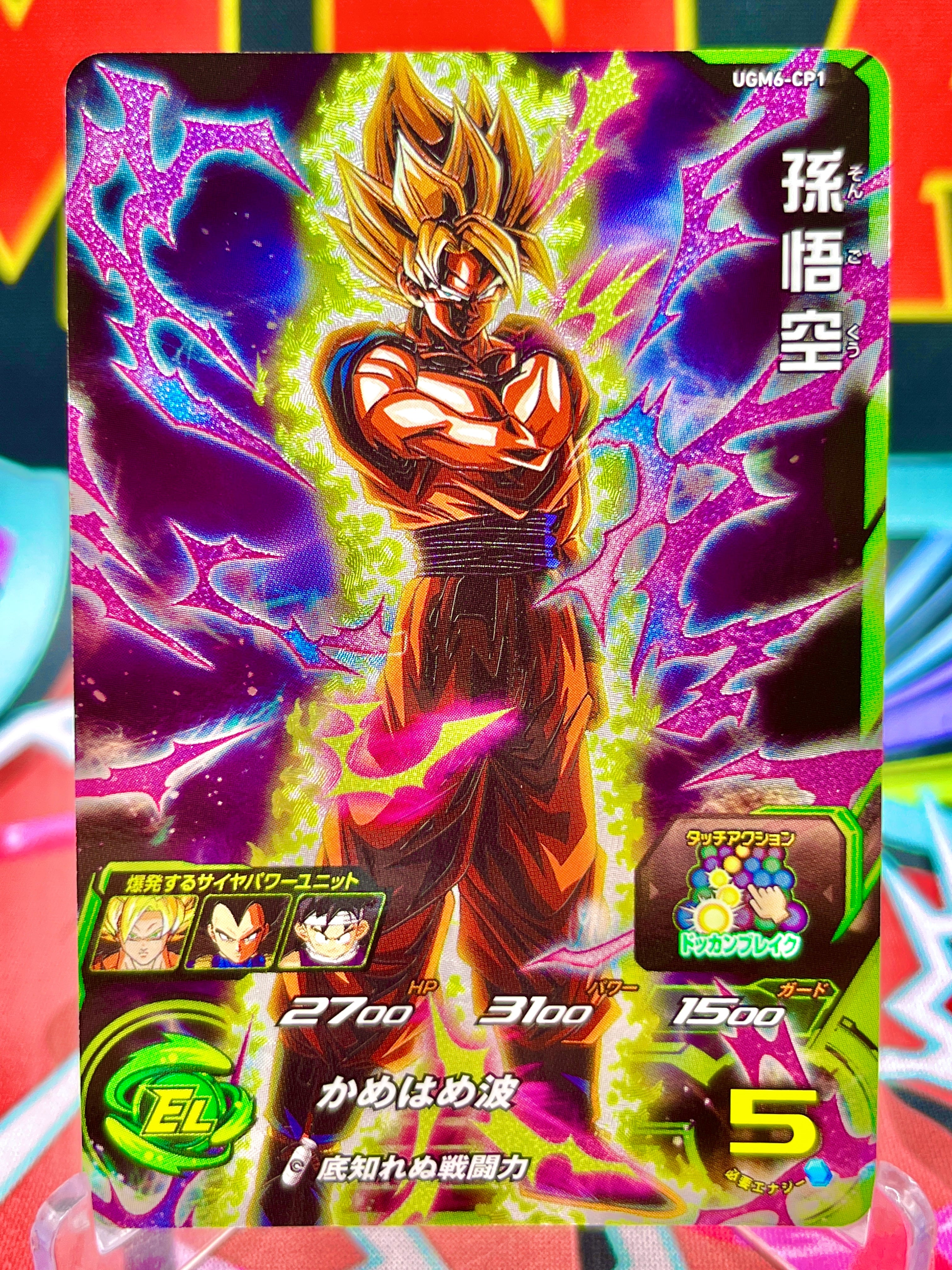 UGM6-CP1 Son Goku CP (2023)