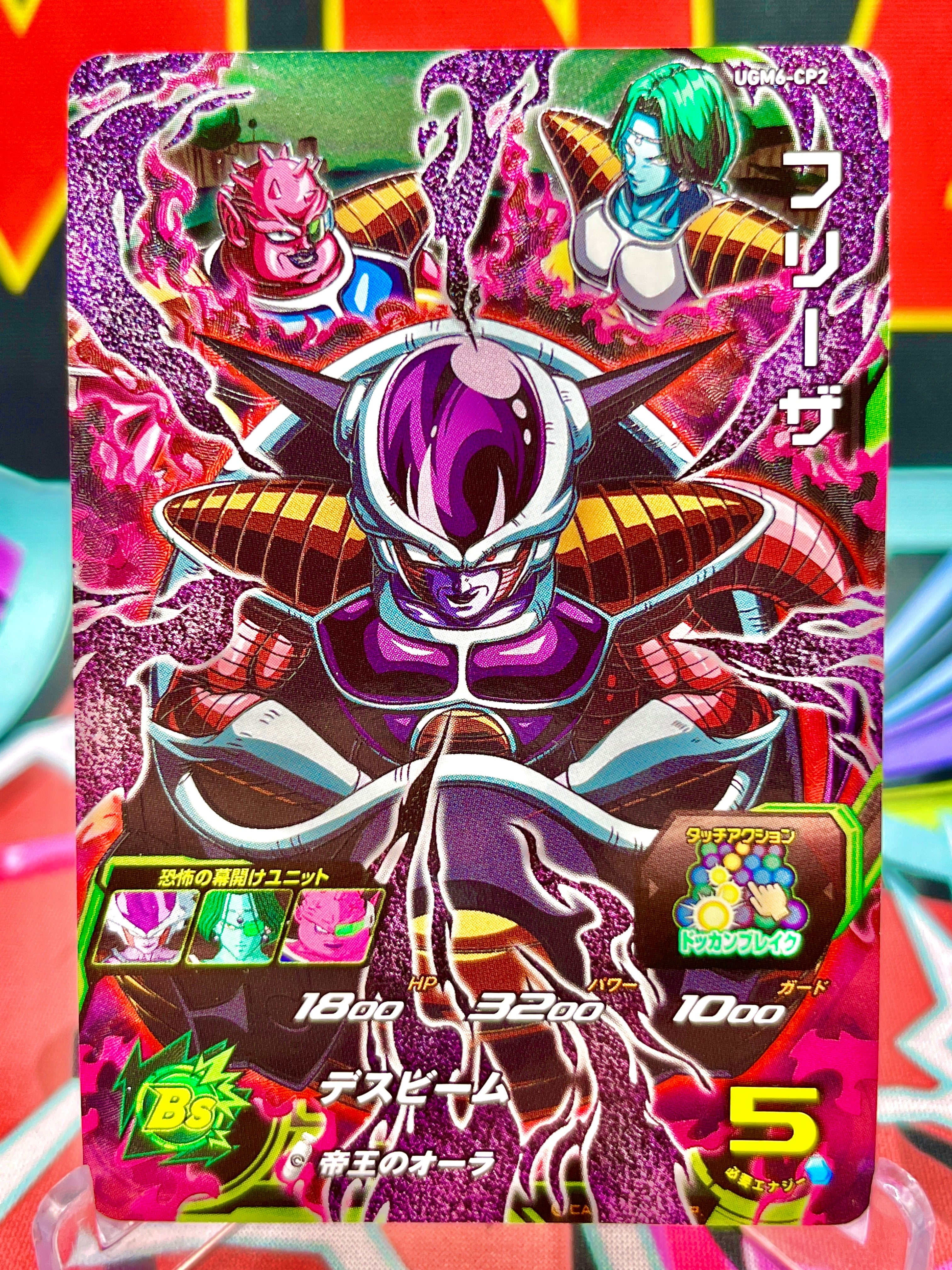 UGM6-CP2 Frieza CP (2023)