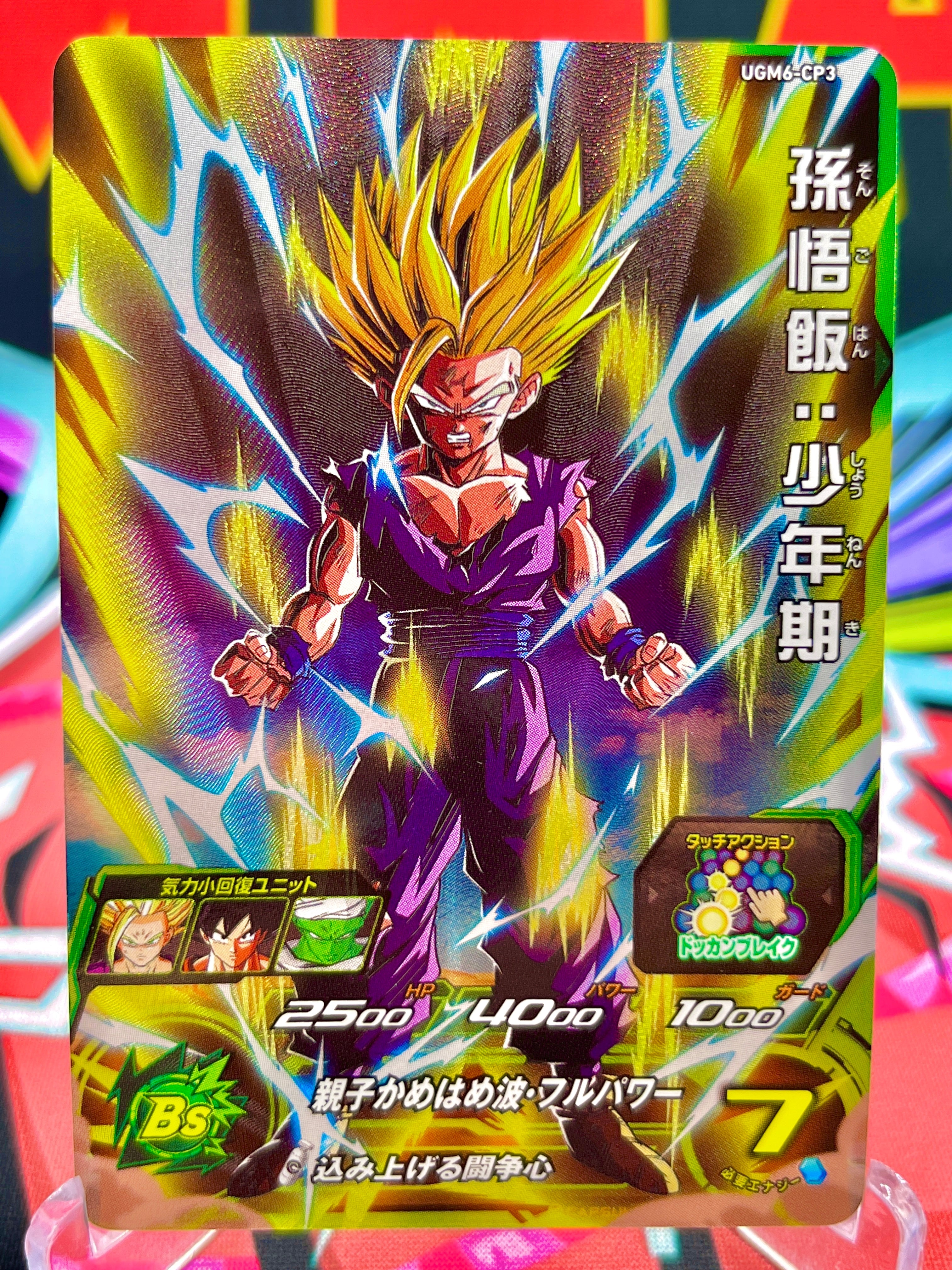 UGM6-CP3 Son Gohan: CP della Gioventù (2023)