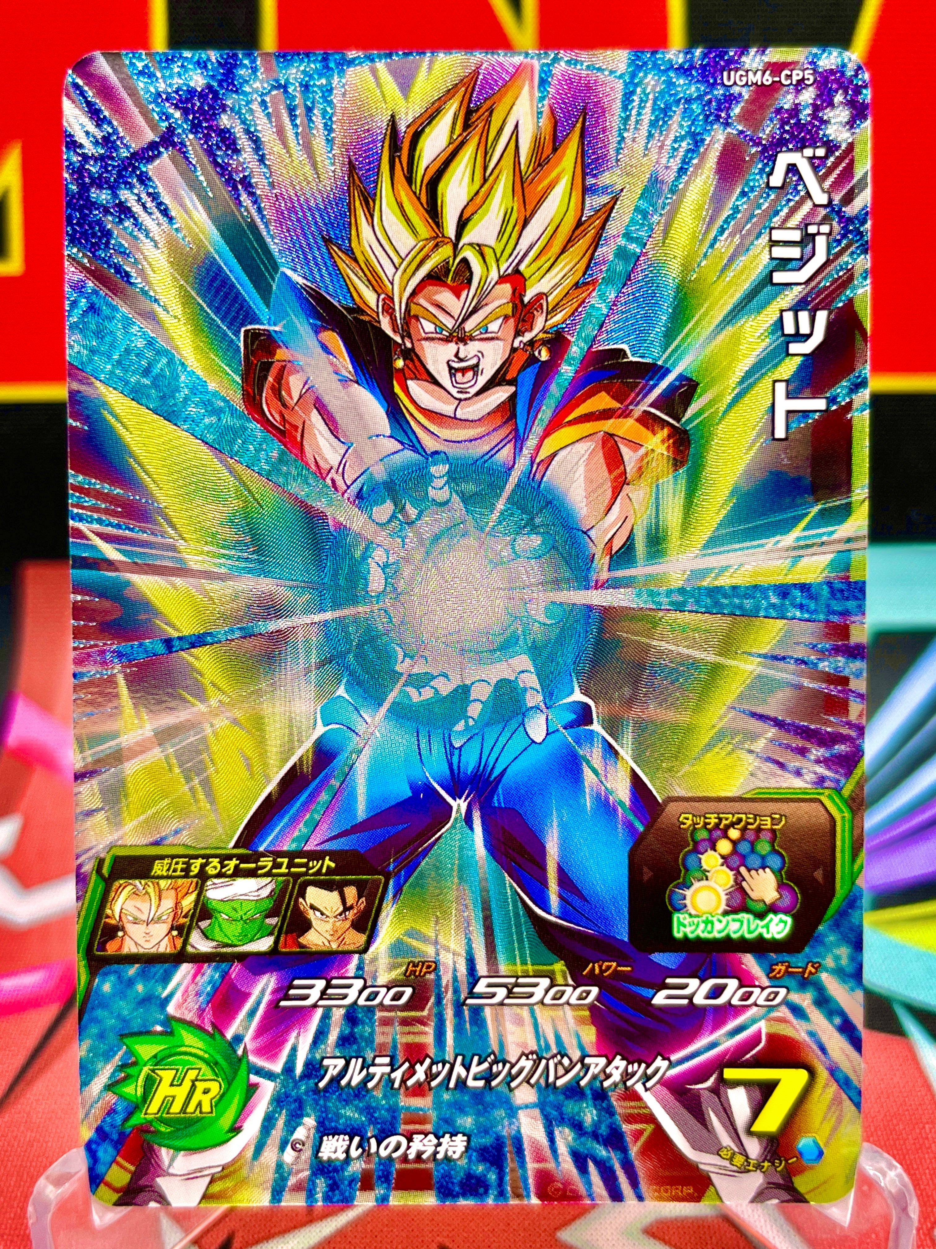 UGM6-CP5 Vegito CP (2023)
