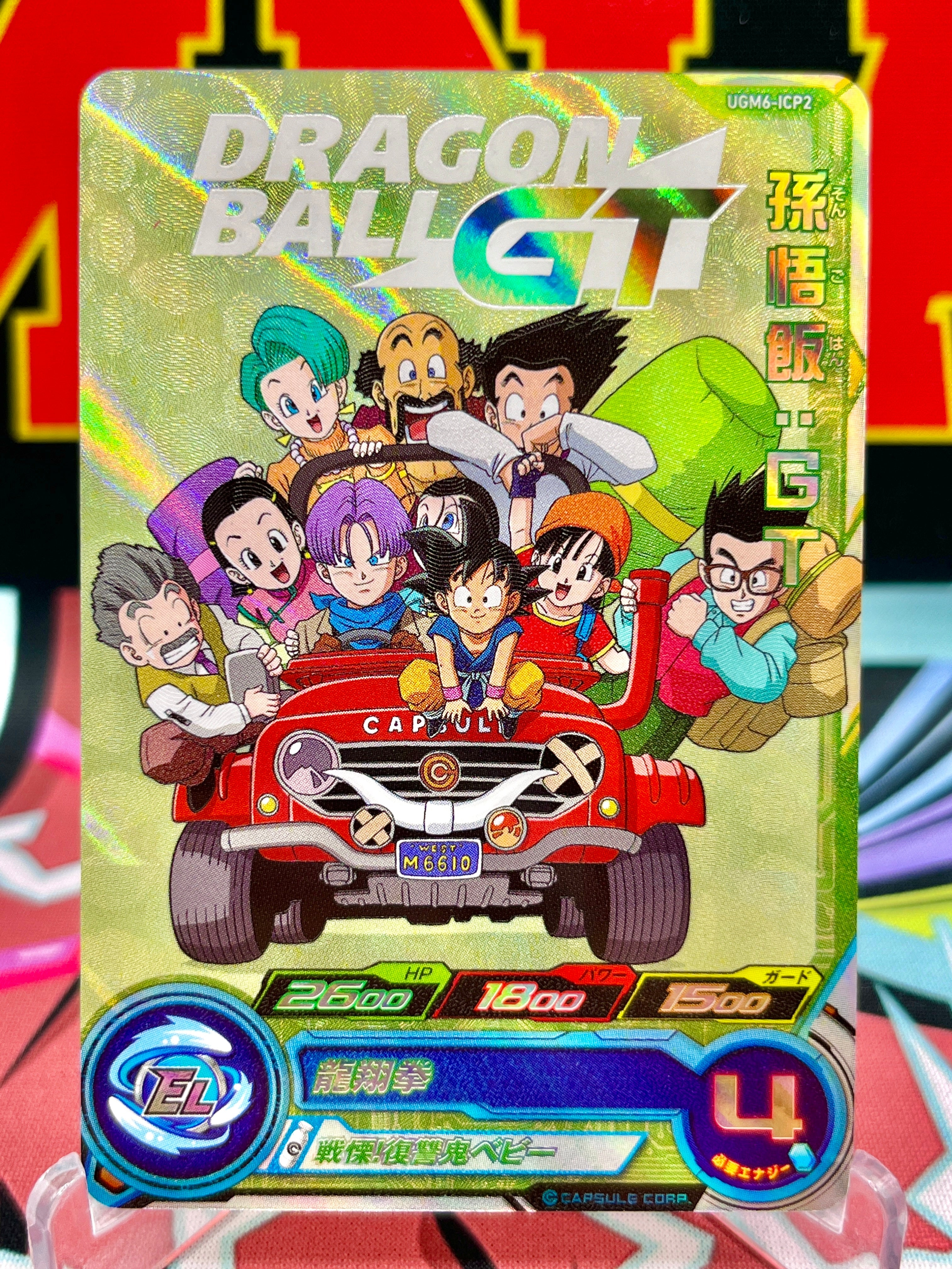 UGM6-ICP2 Son Gohan: GT CP (2023)