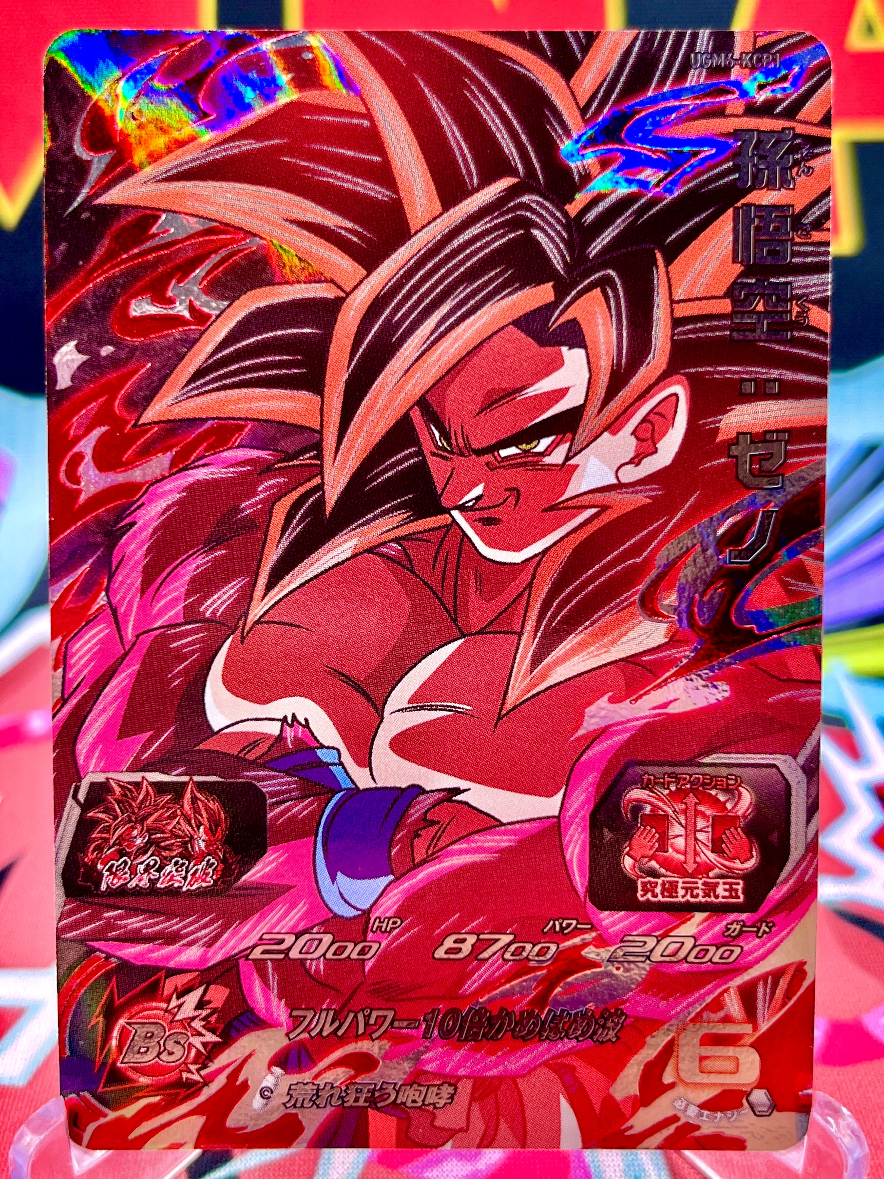 UGM6-KCP1 Son Goku: Xeno CP (2023)