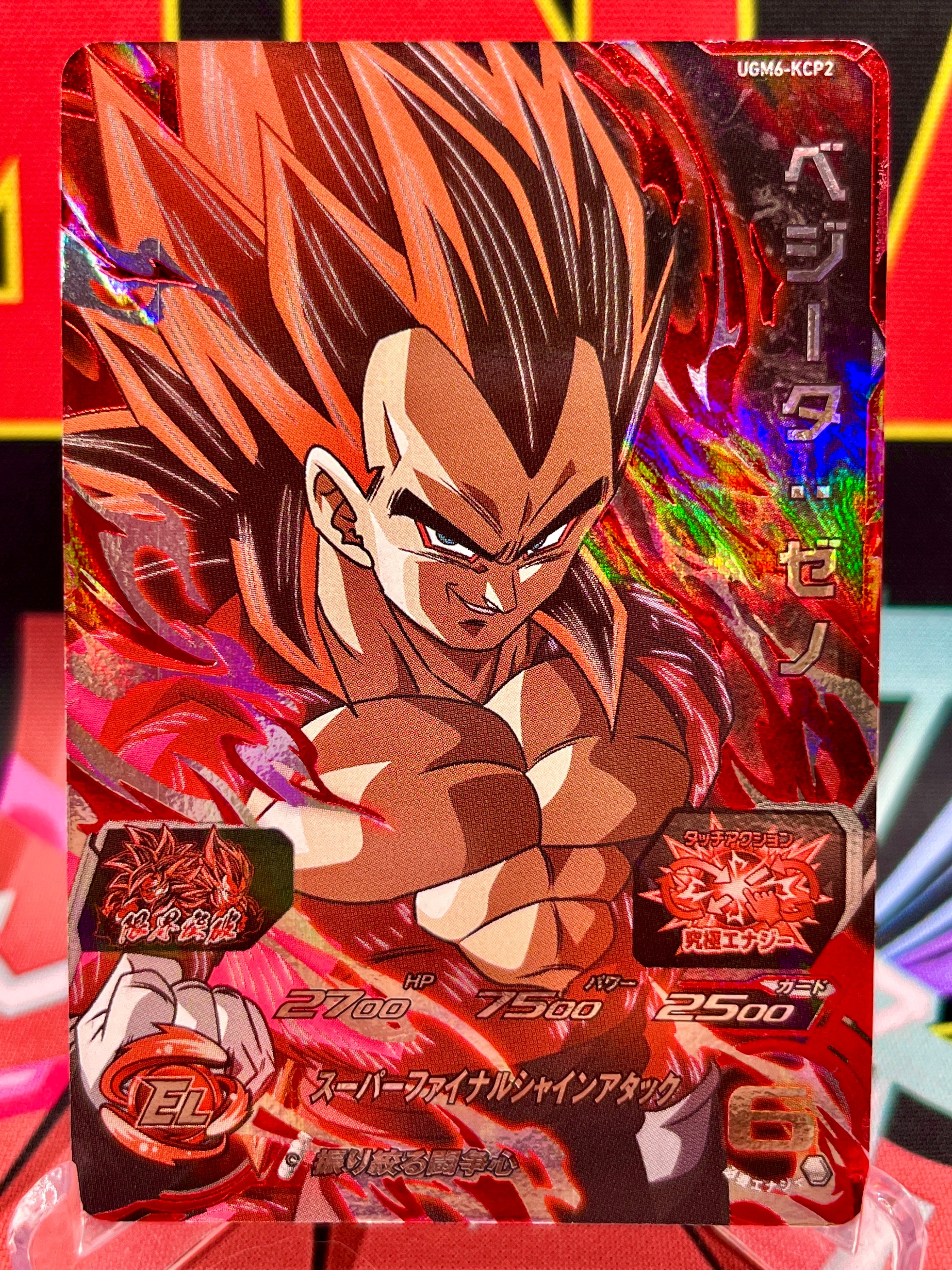 UGM6-KCP2 Vegeta: Xeno CP (2023)