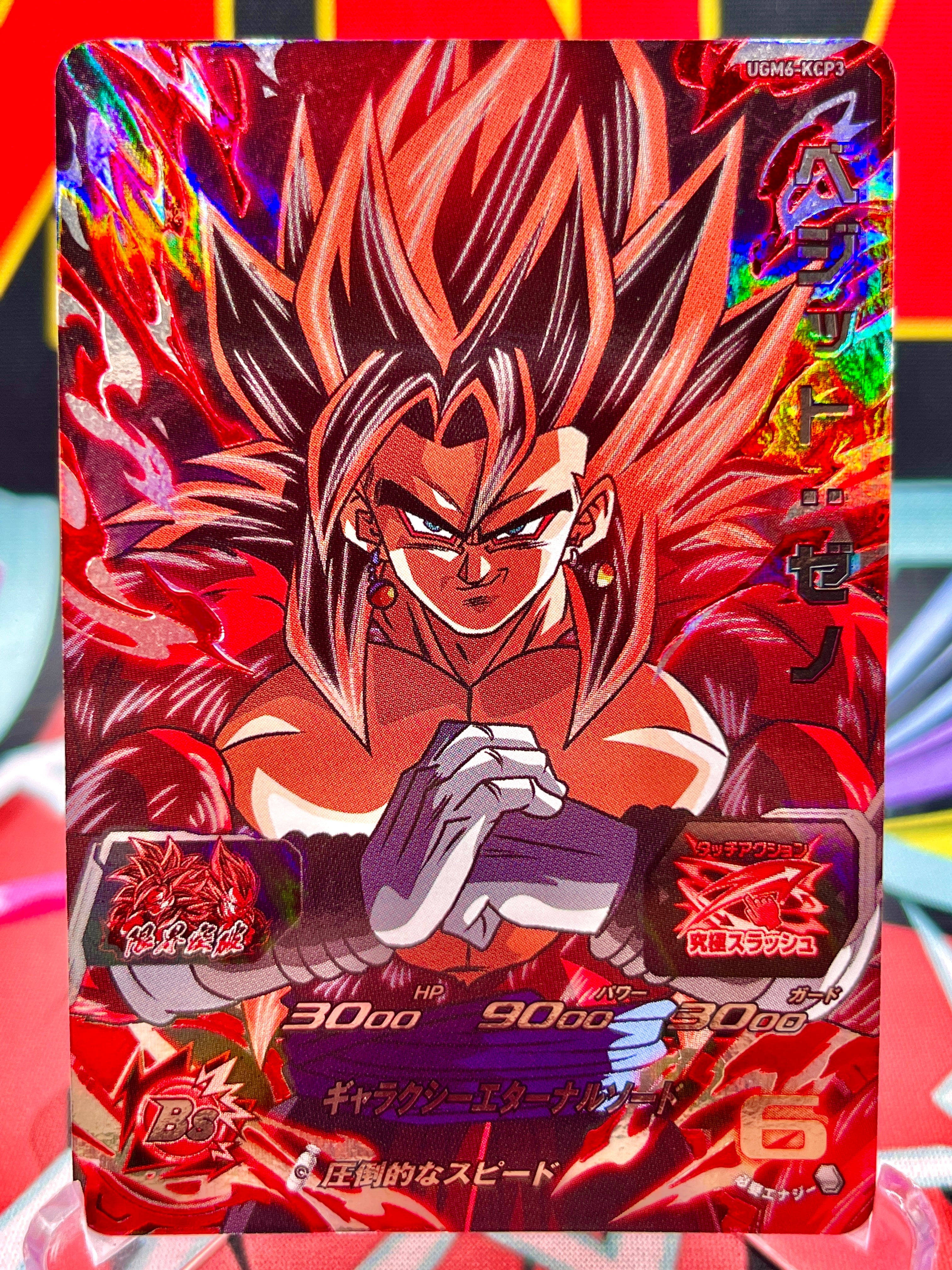 UGM6-KCP3 Vegito: Xeno CP (2023)