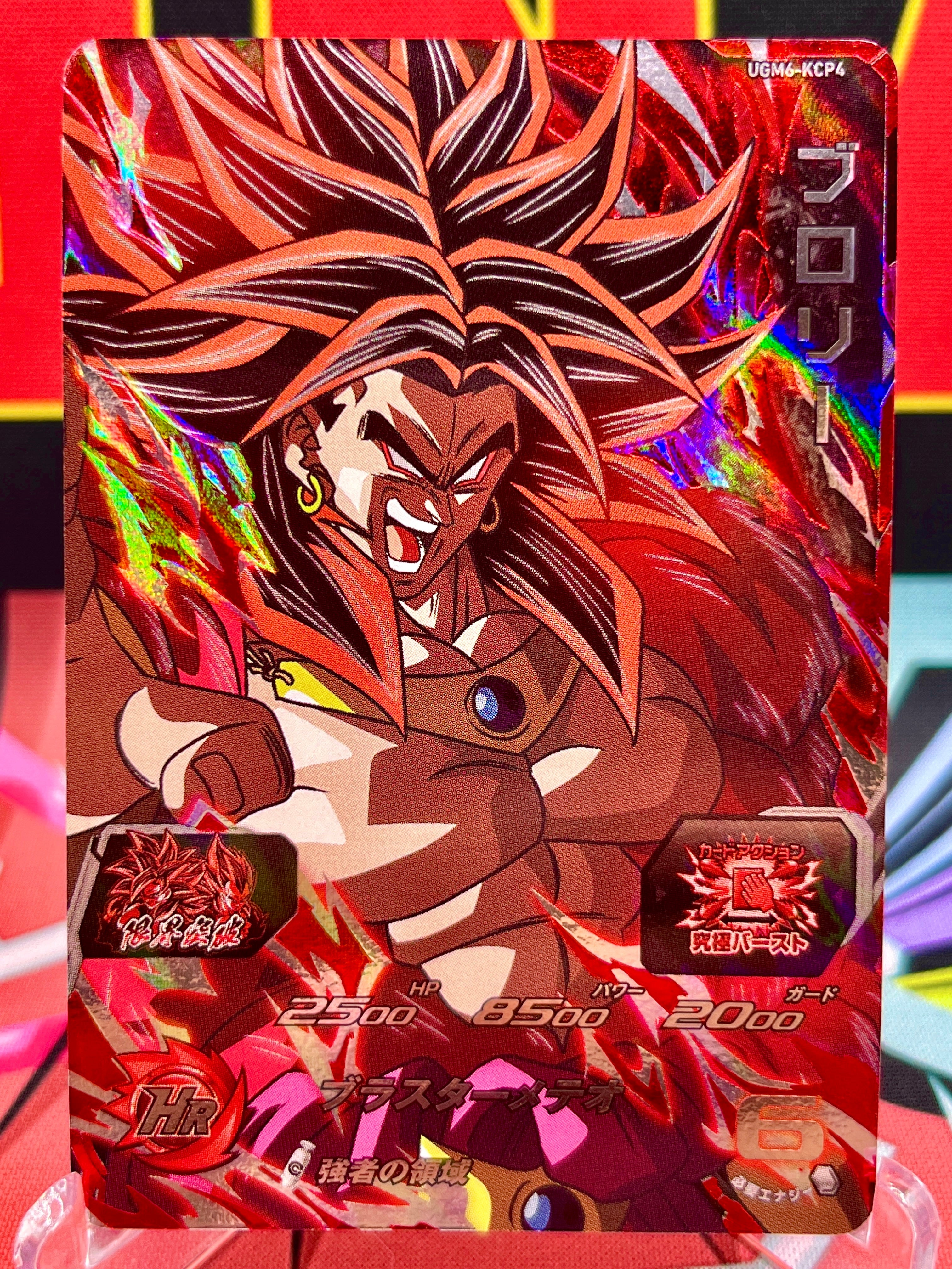 UGM6-KCP4 Broly CP (2023)