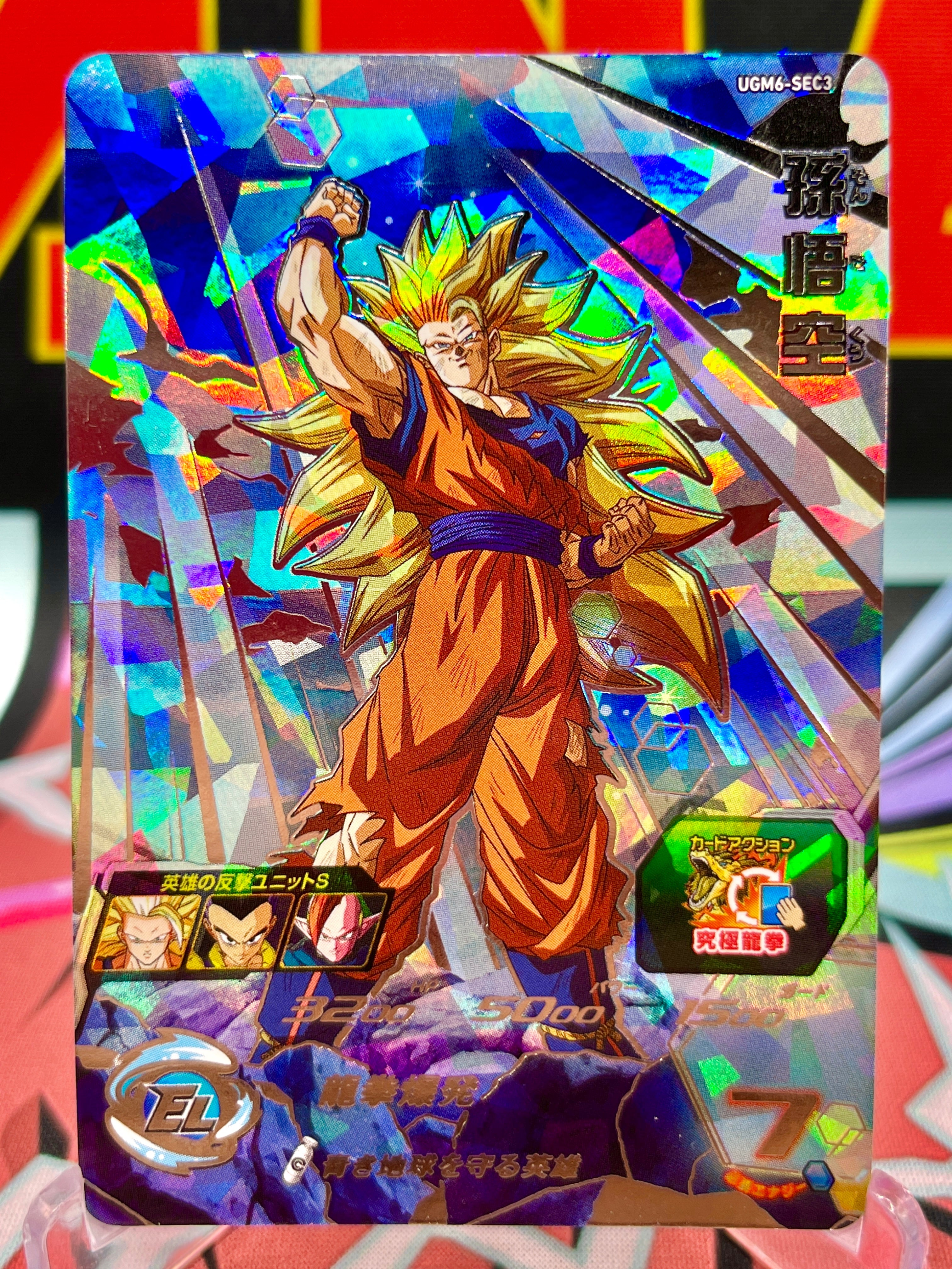 UGM6-SEC3 Son Goku (2023)