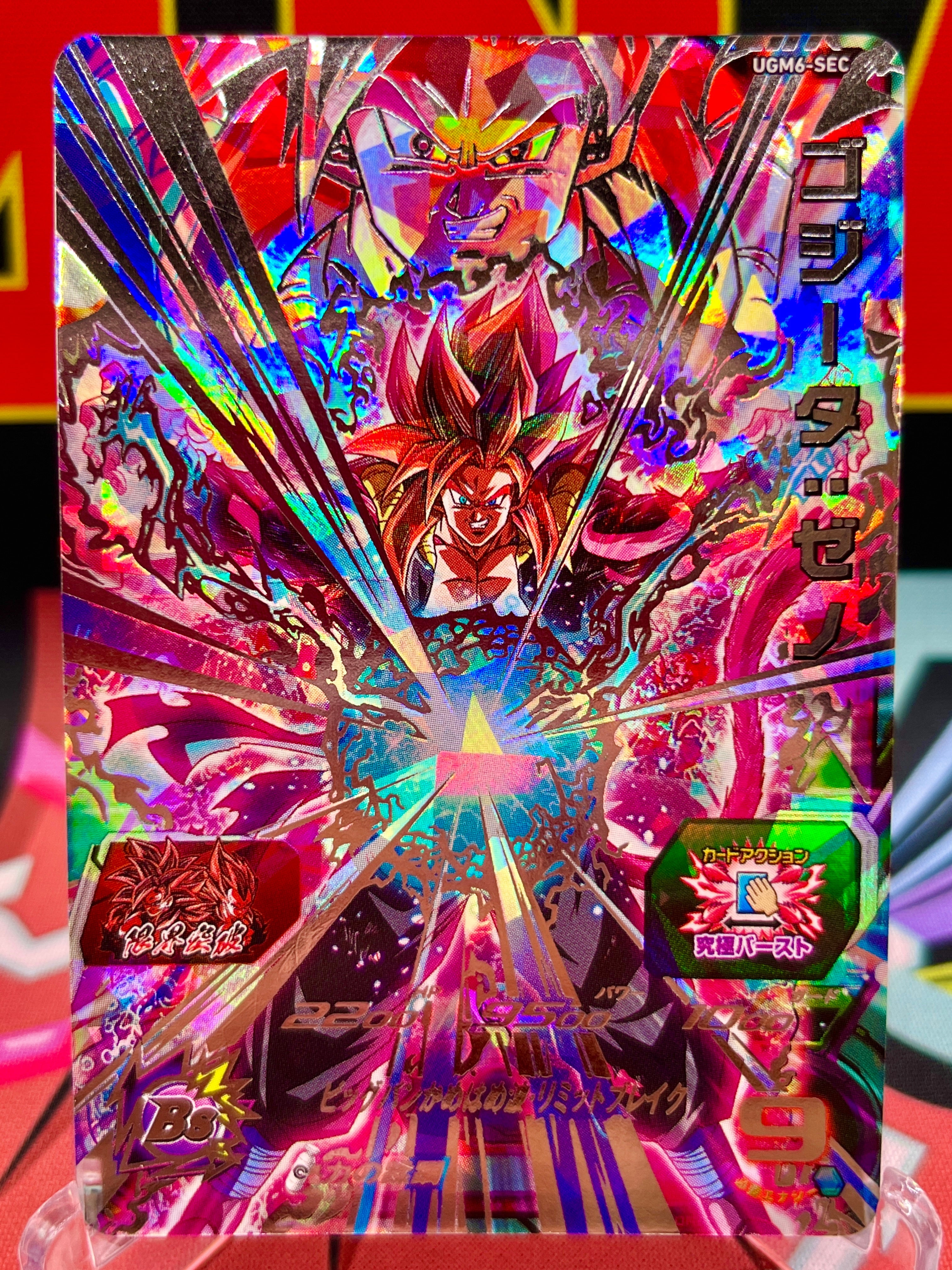 UGM6-SEC Gogeta: Xeno (2023)
