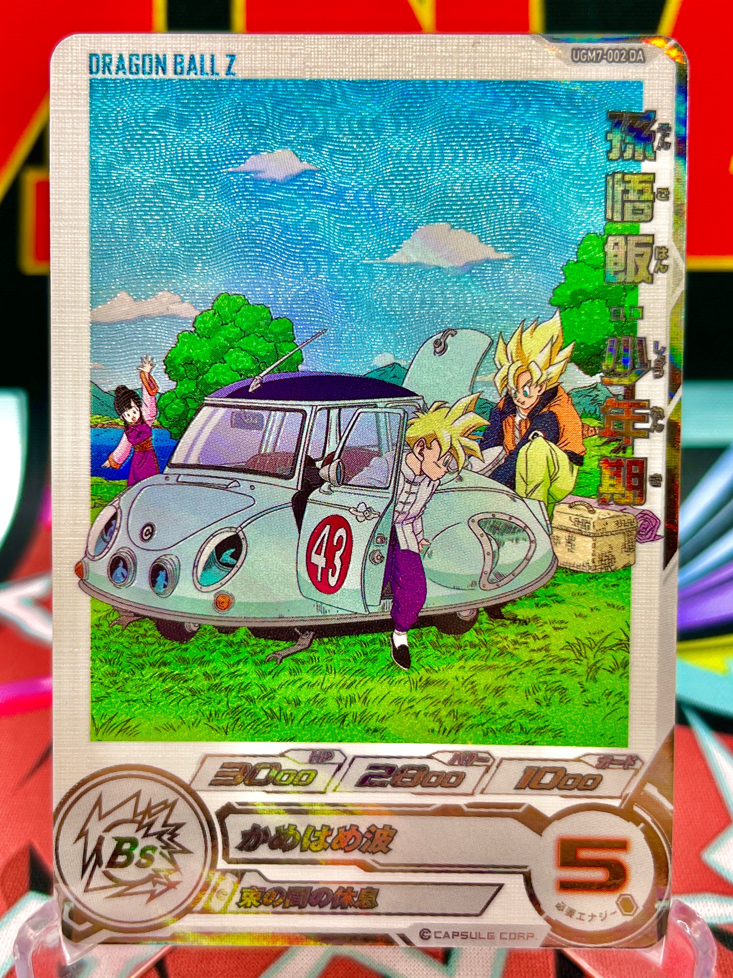 UGM7-002 DA Son Gohan & Goku R (2023)
