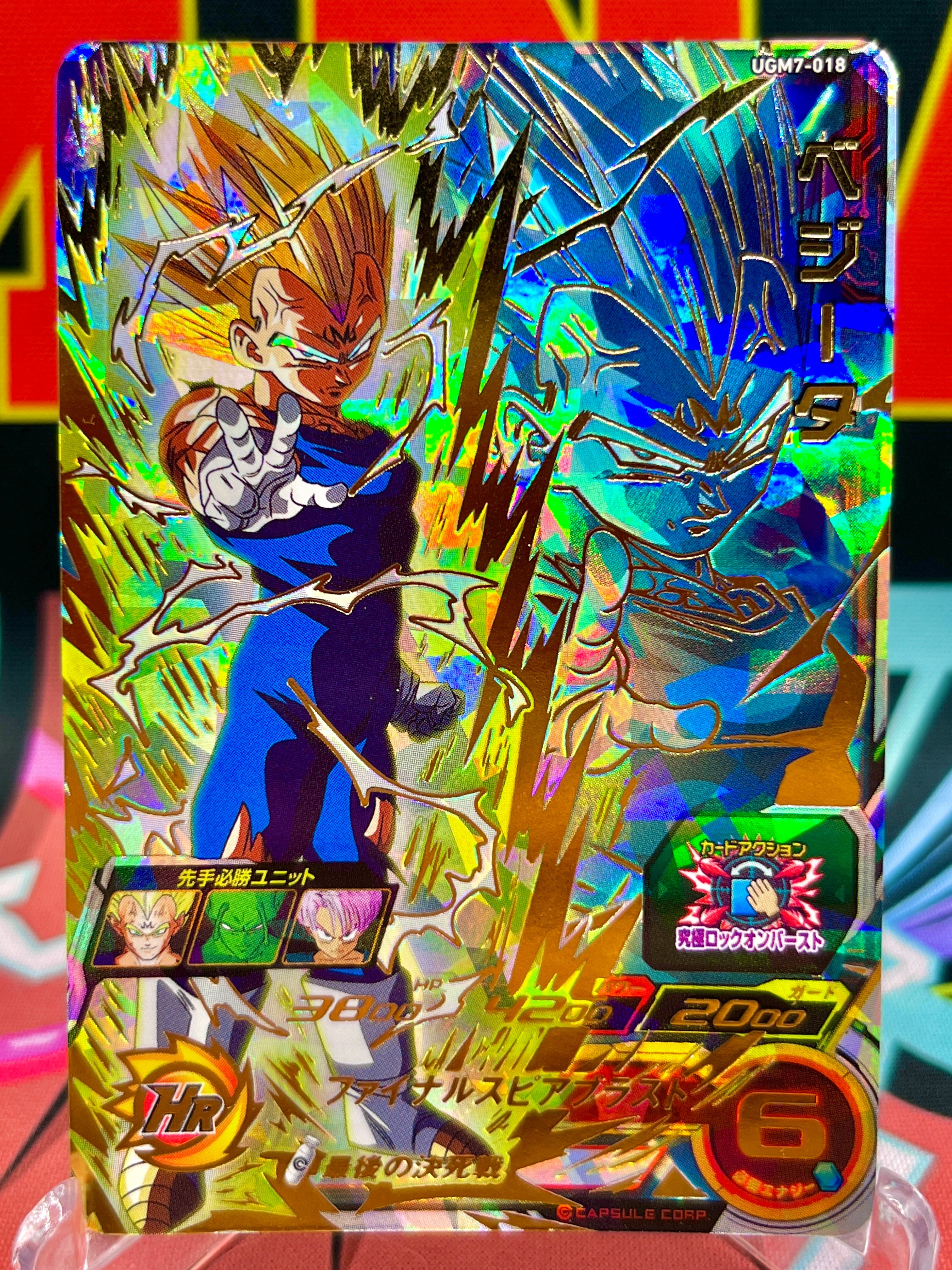 UGM7-018 Vegeta UR (2023)