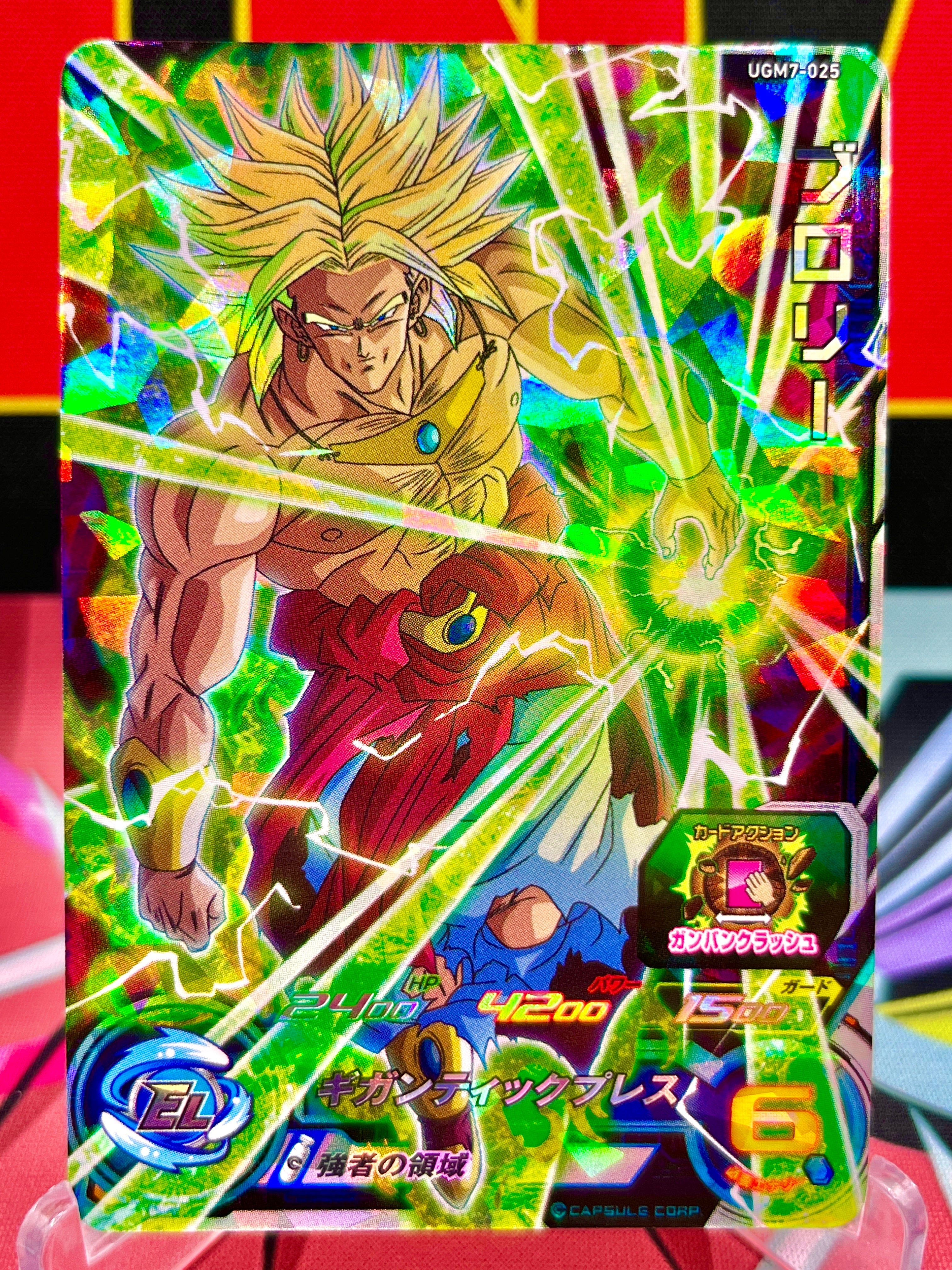 UGM7-025 Broly SR (2023)
