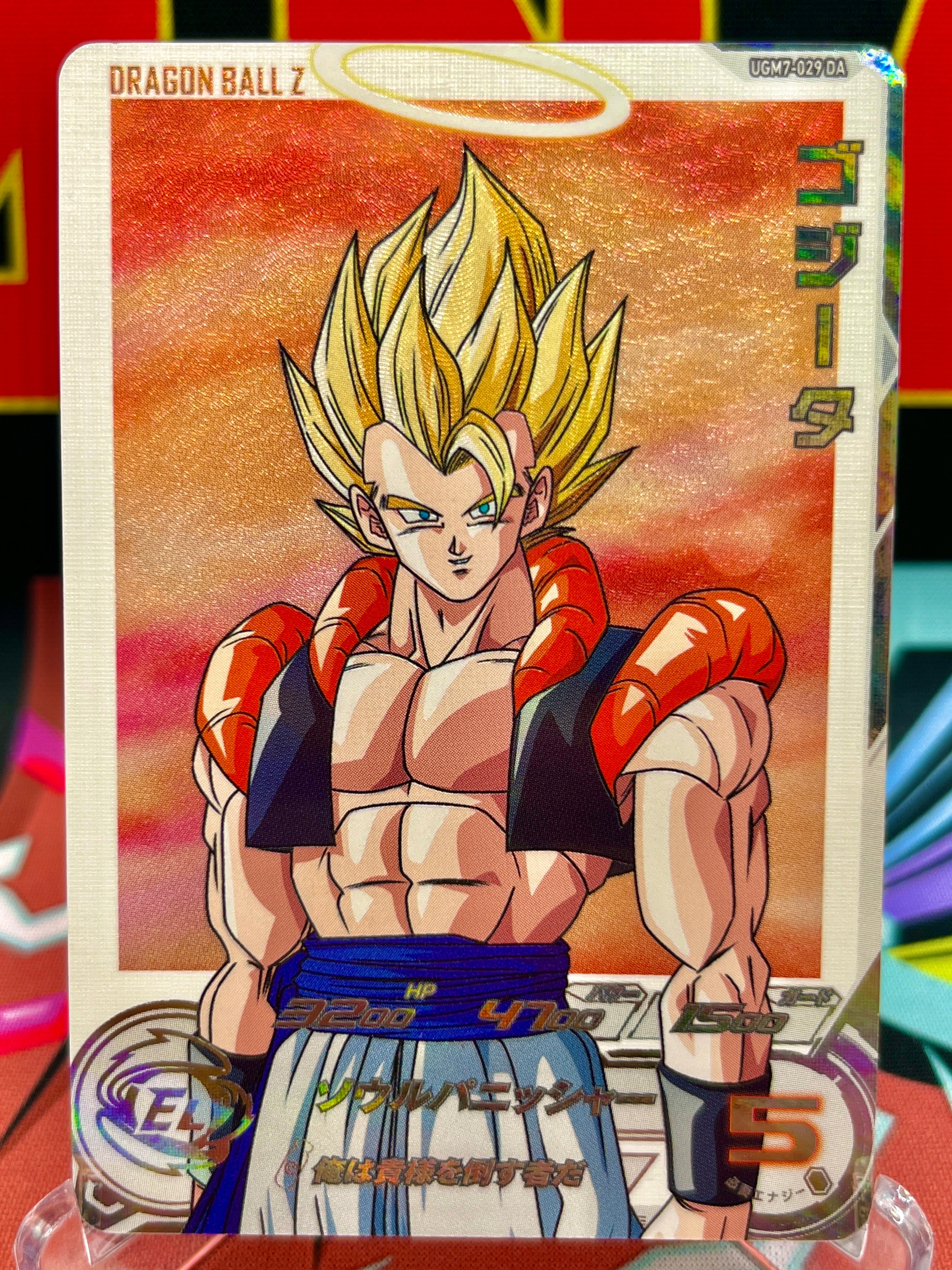 UGM7-029 DA Gogeta SR (2023)