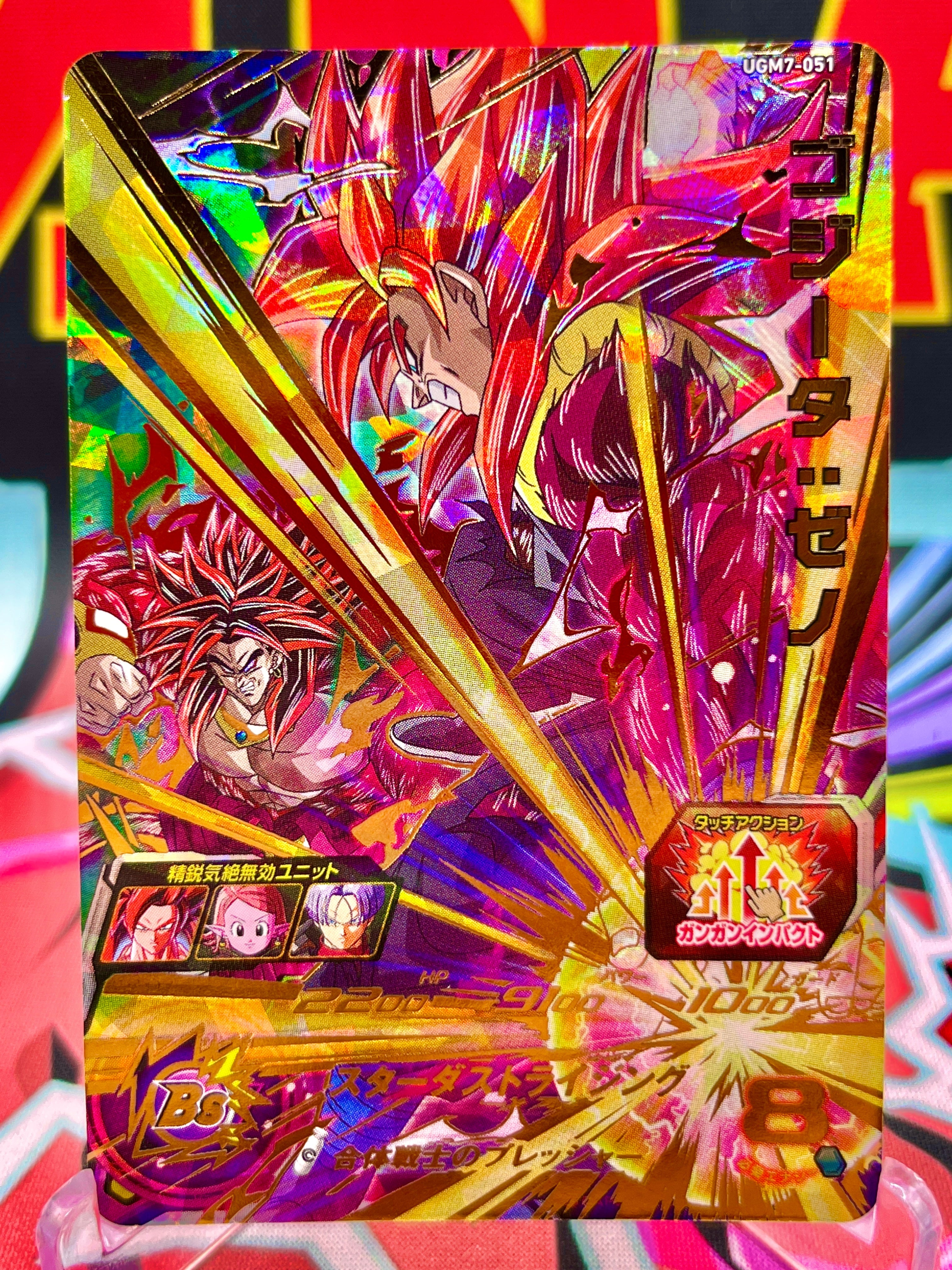 UGM7-051 Gogeta y Broly: Xeno UR (2023)