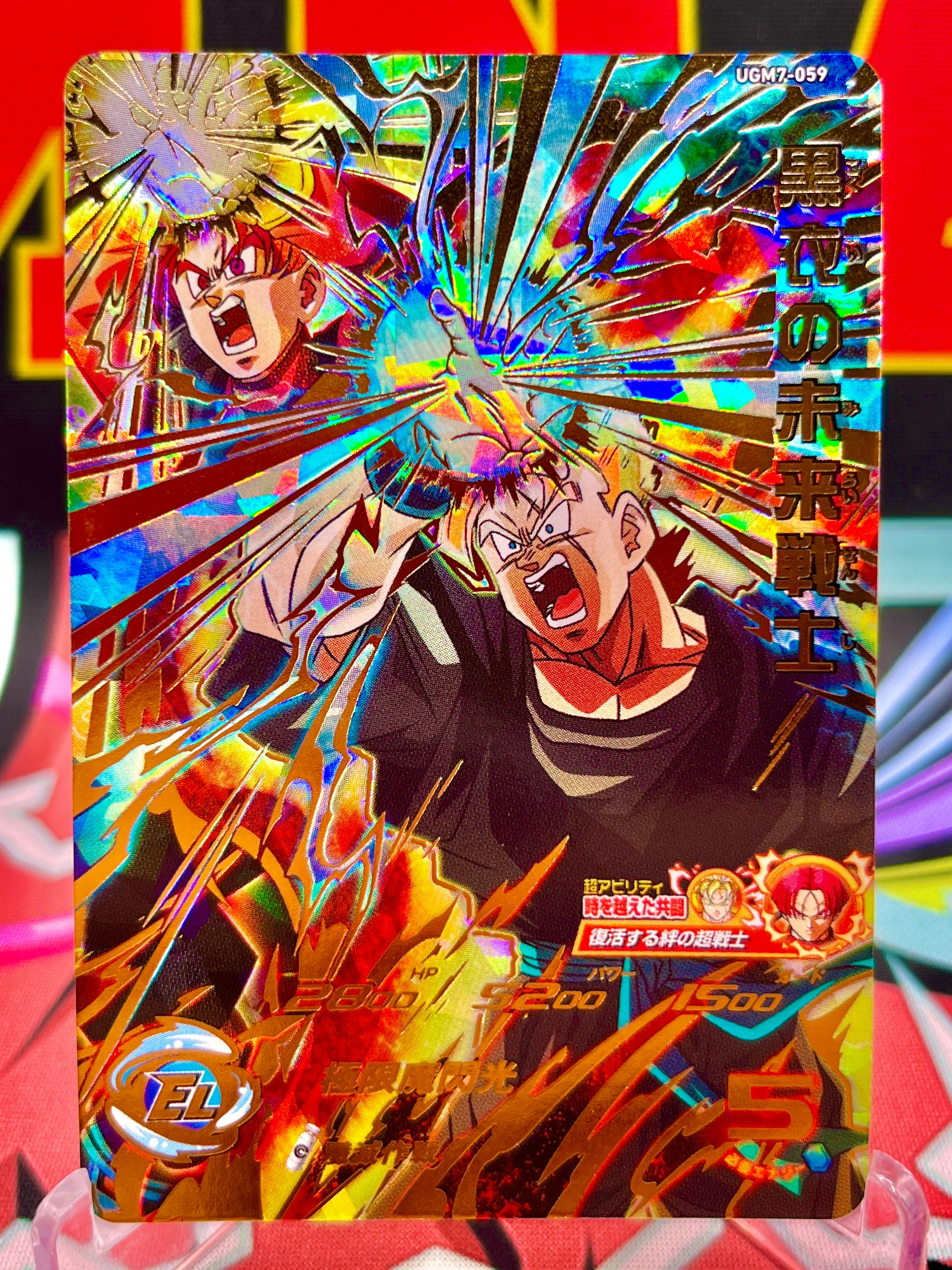UGM7-059 Guerrero del futuro de negro Gohan y Trunks UR (2023)