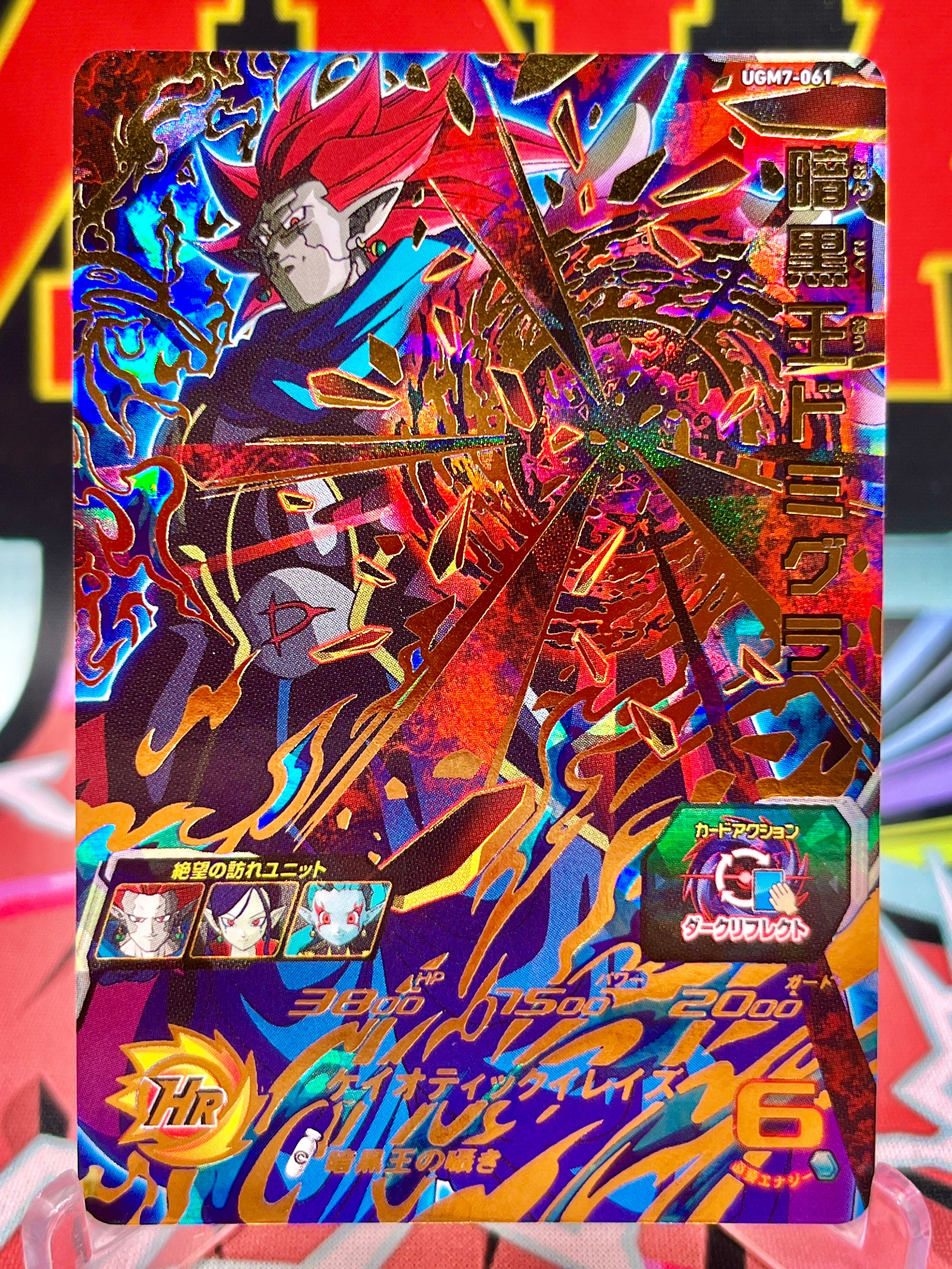 UGM7-061 Dark King Demigra UR (2023)