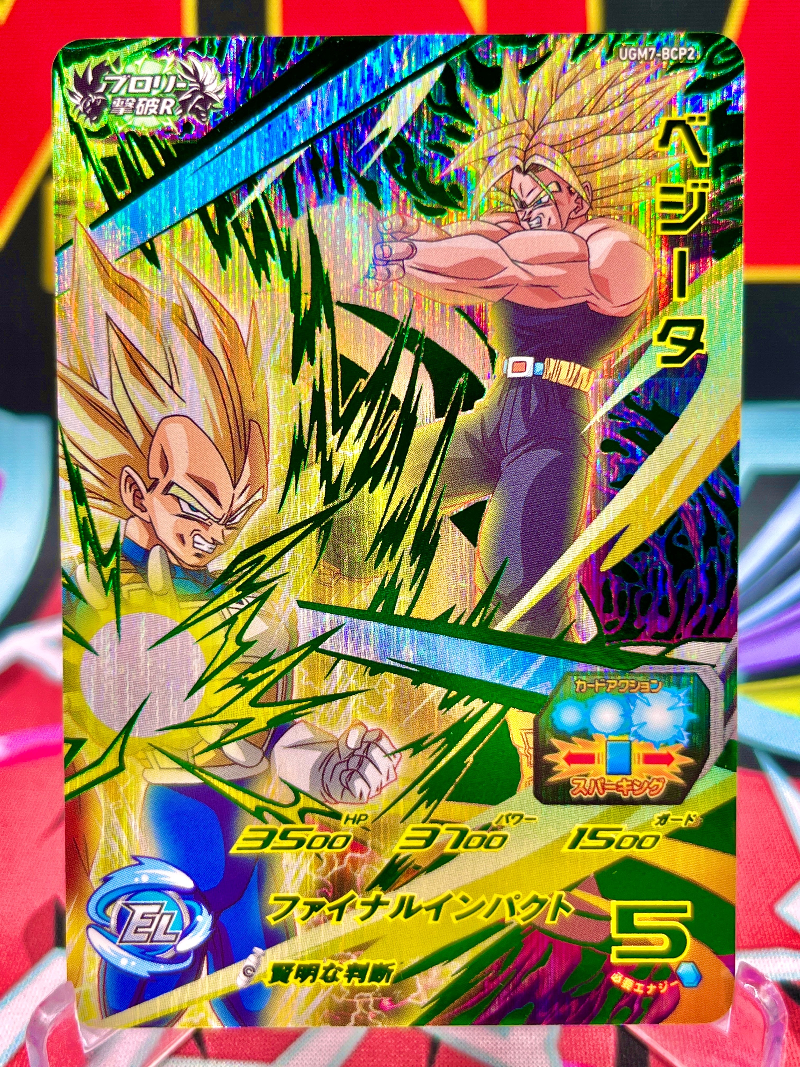 UGM7-BCP2 Vegeta y Trunks CP (2023)