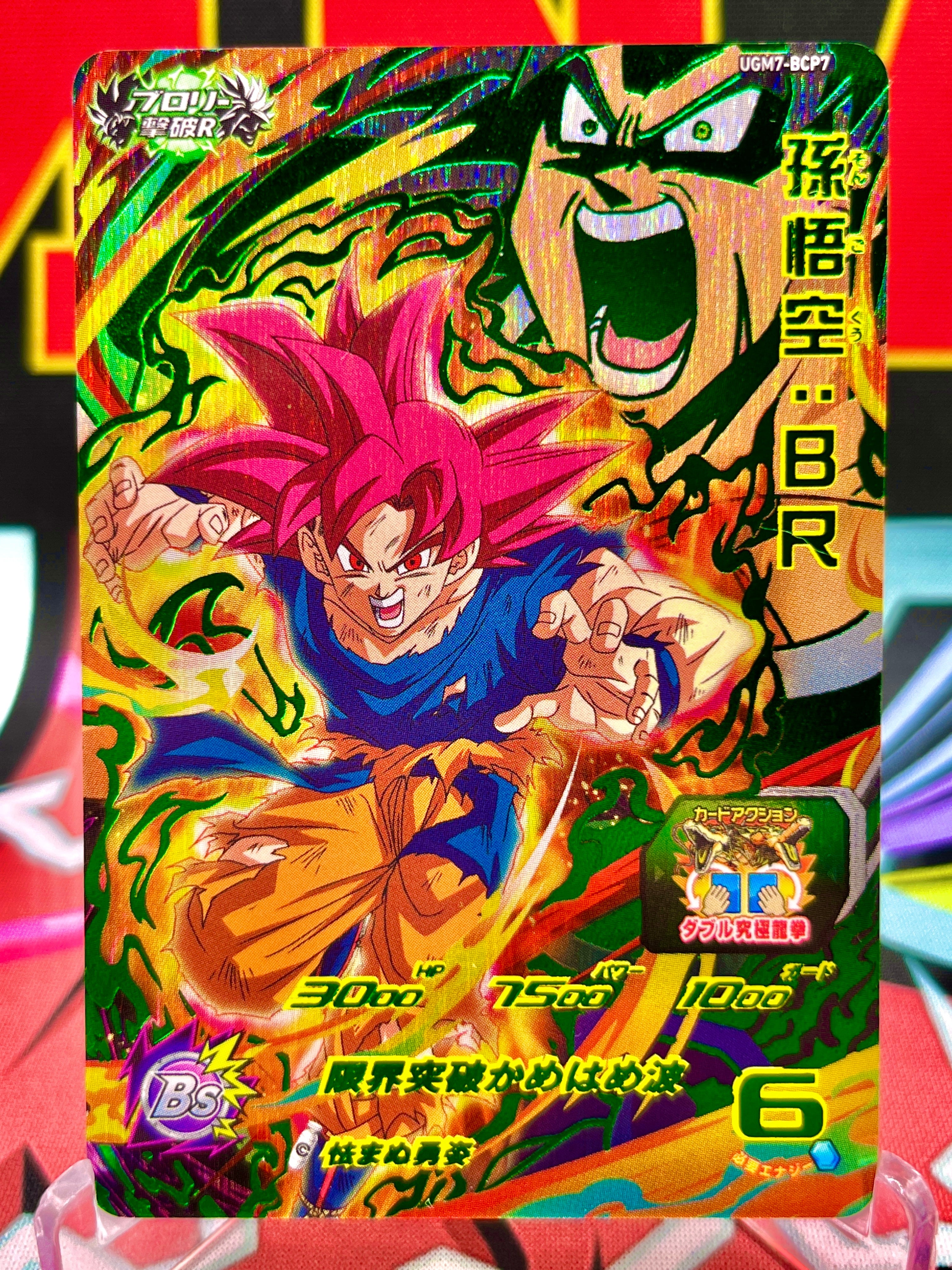 UGM7-BCP7 Son Goku e Broly CP (2023)