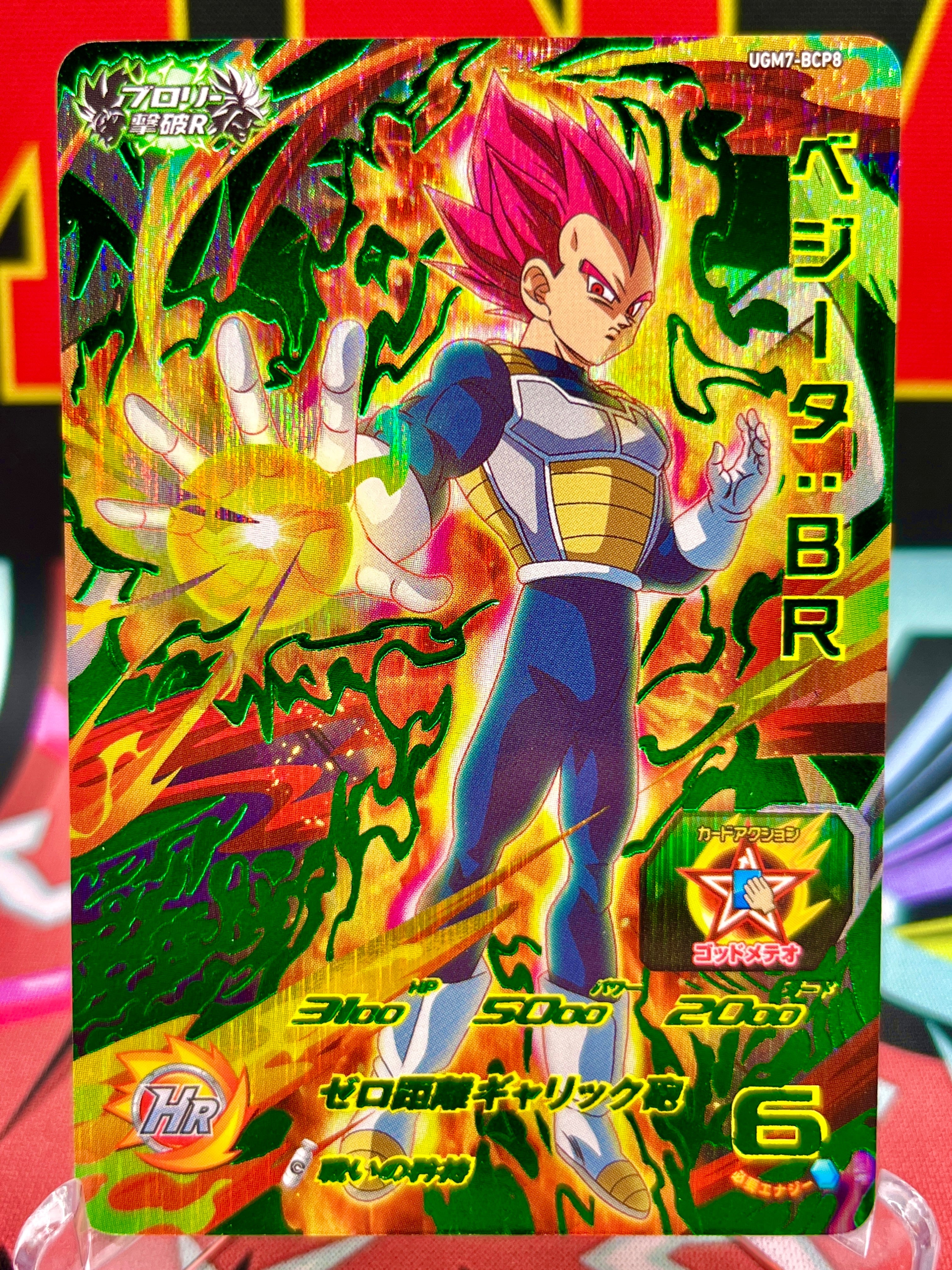 UGM7-BCP8 Vegeta: BR CP (2023)