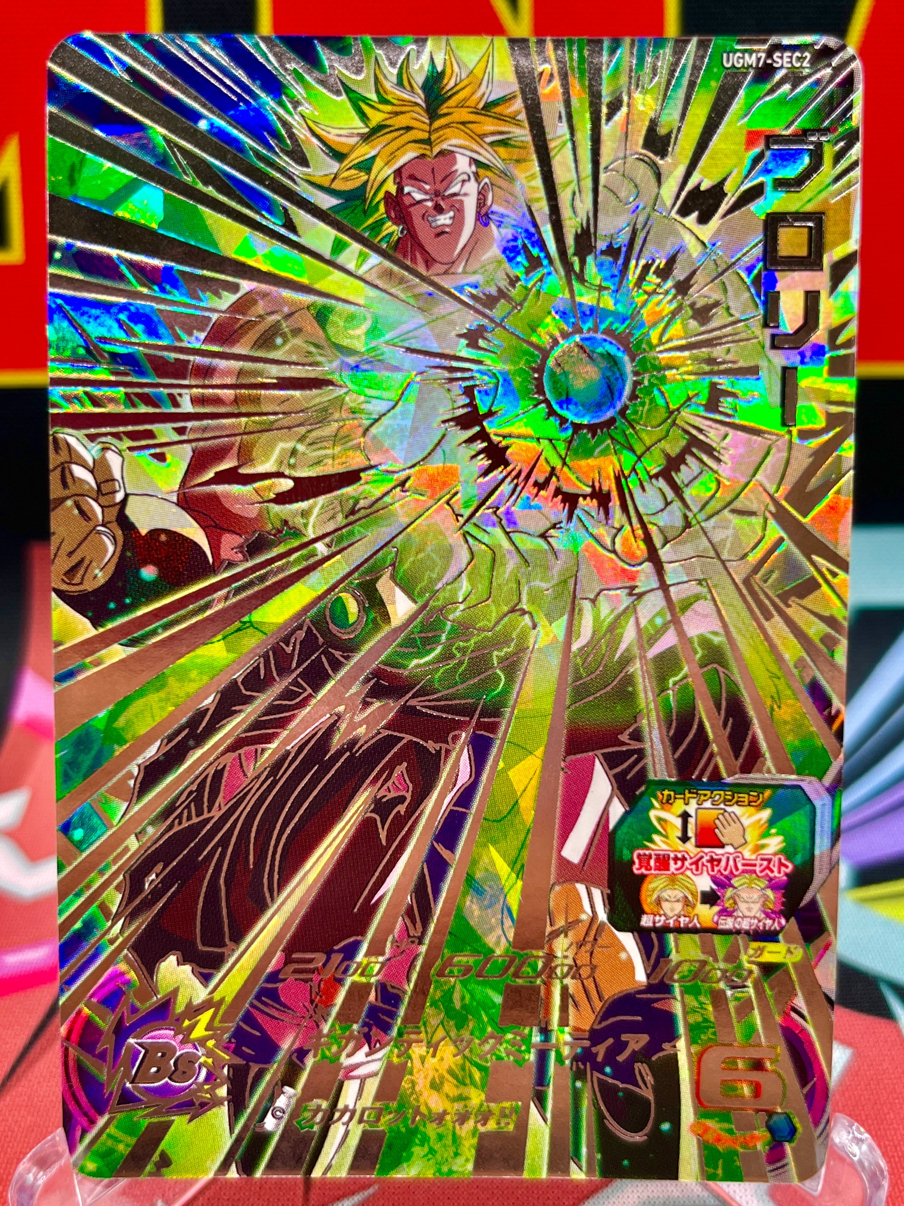 UGM7-SEC2 - Il ritorno di Broly (2023)