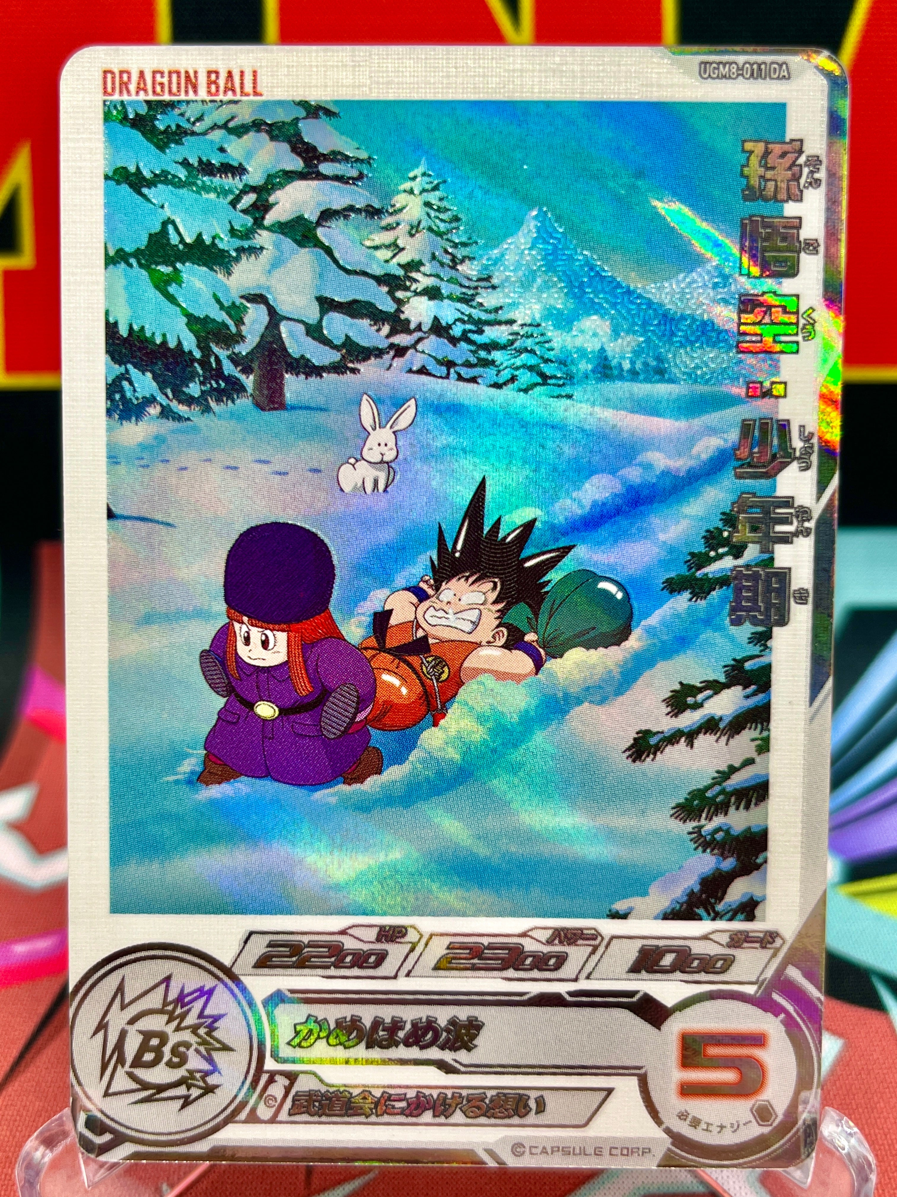 UGM8-011 DA Son Goku: La infancia R (2023)