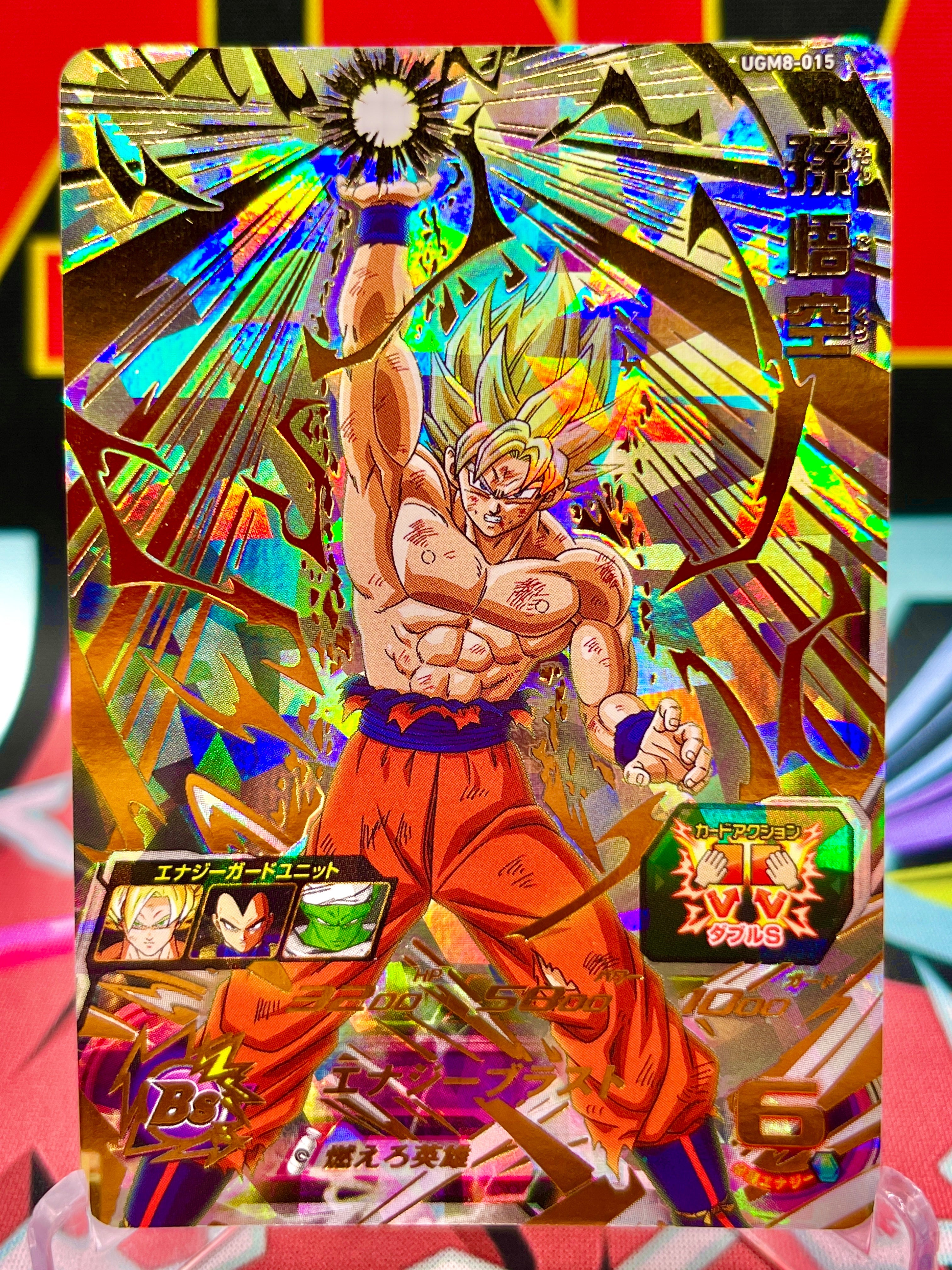 UGM8-015 Son Goku UR (2023)
