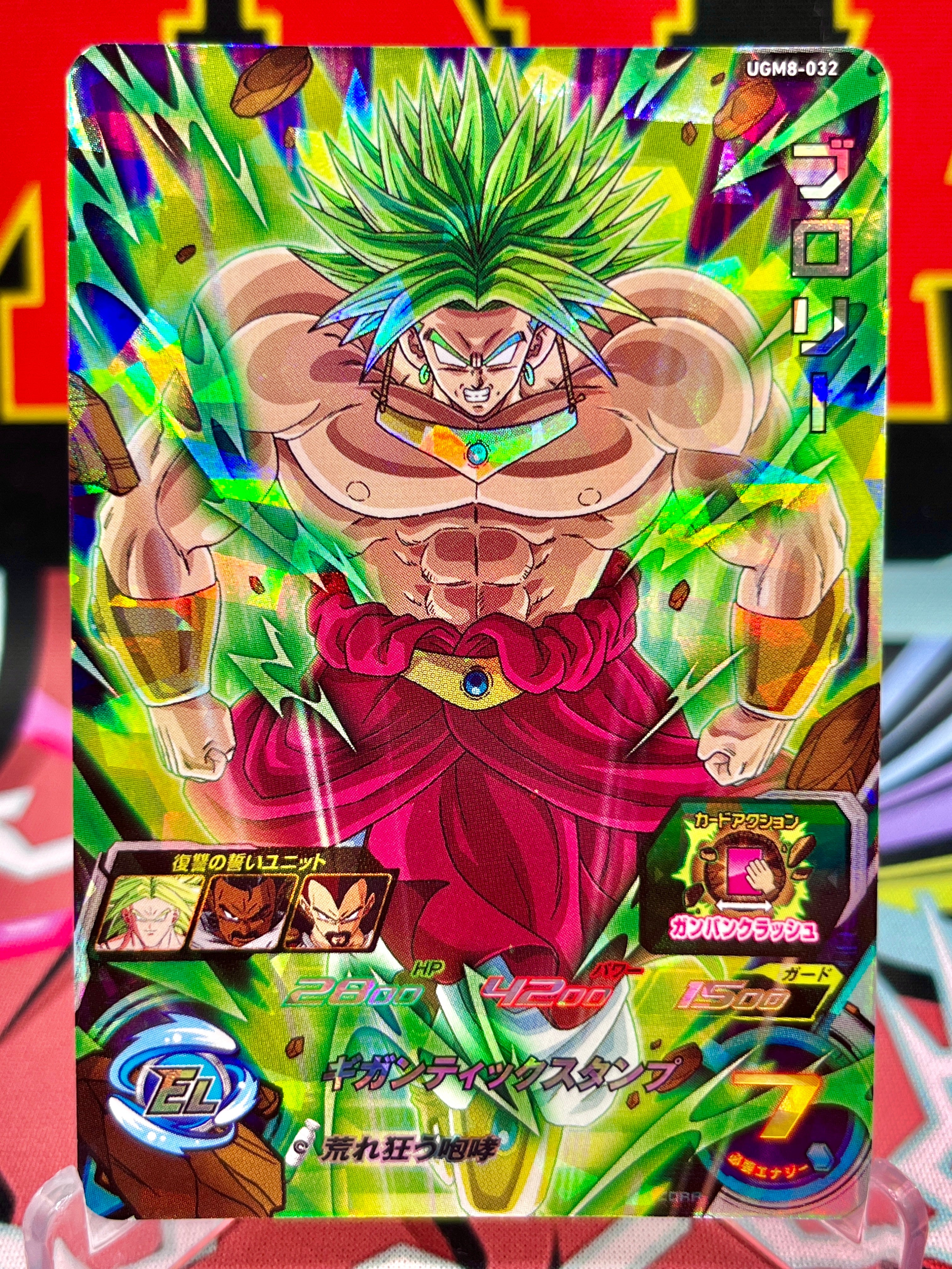 UGM8-032 Broly SR (2023)