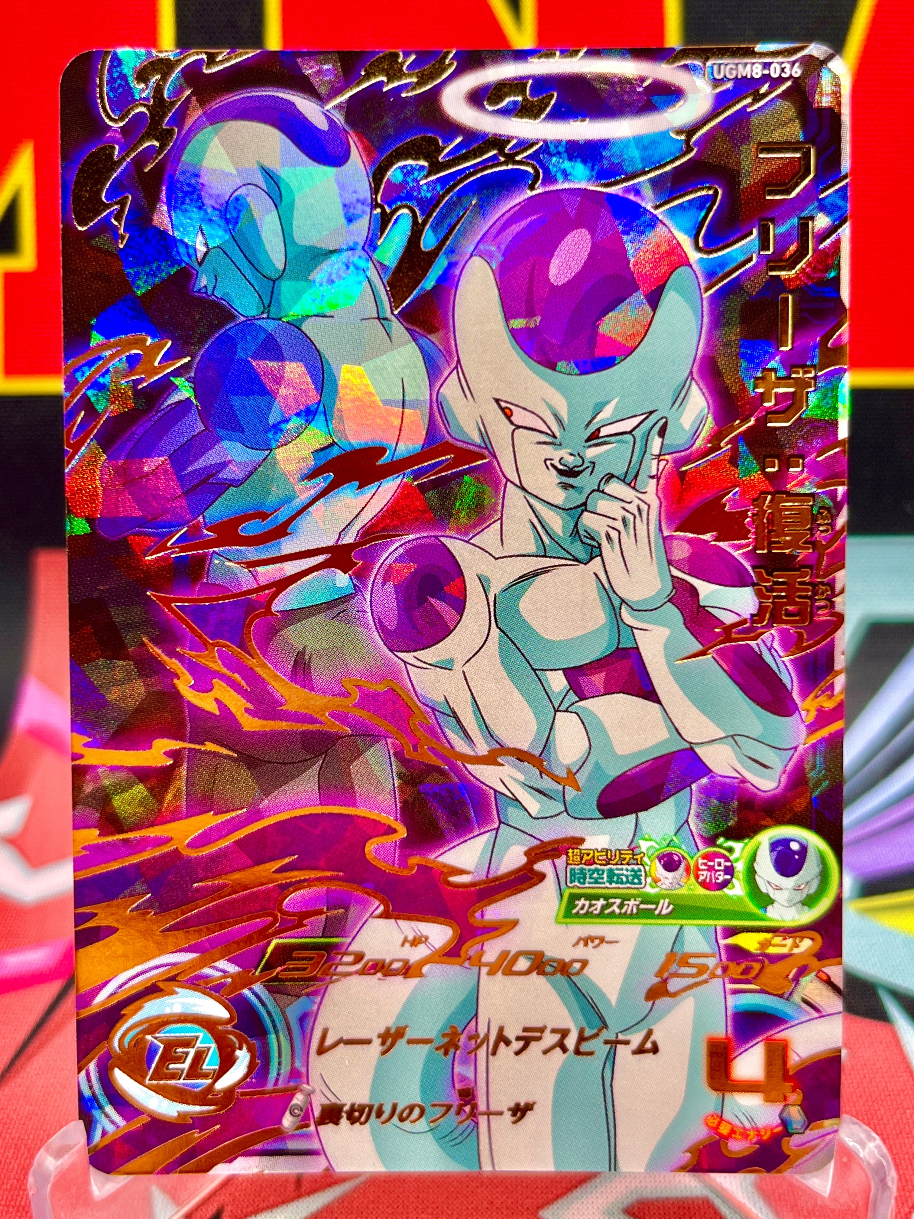 UGM8-036 Frieza y Frost UR (2023)