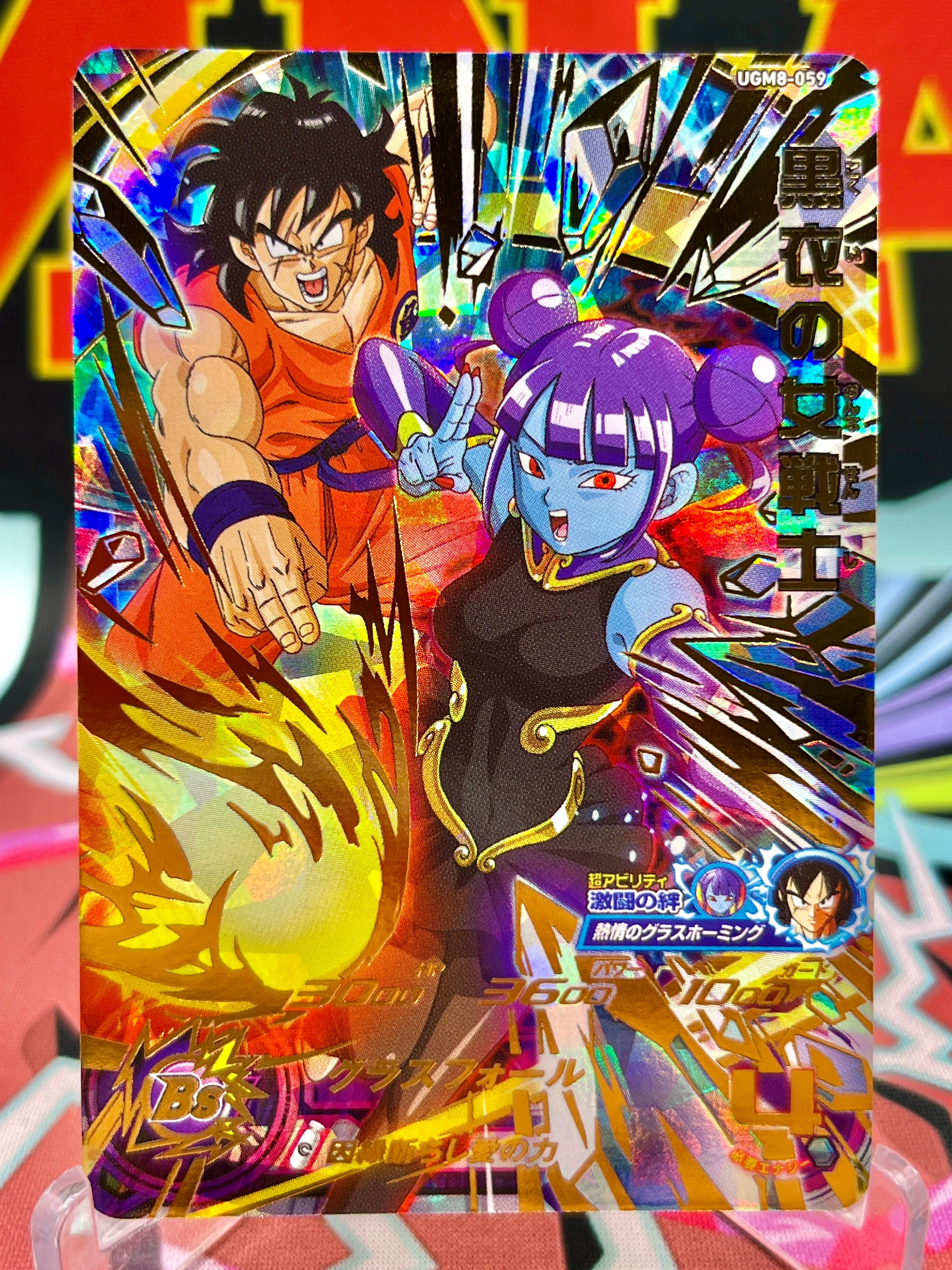 UGM8-059 Vidro y Yamcha UR (2023)