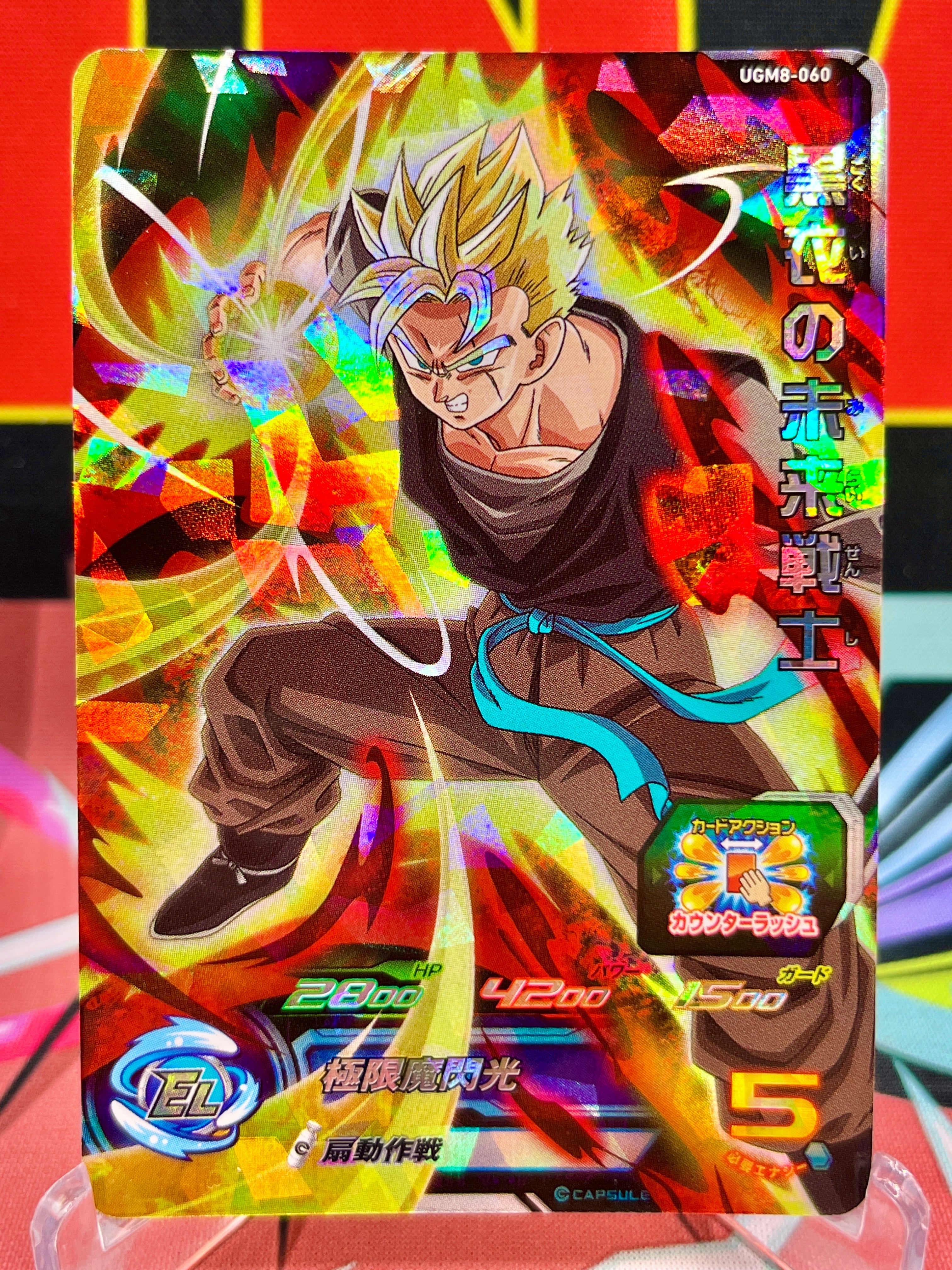 UGM8-060 Guerrero del futuro de negro Gohan SR (2023)