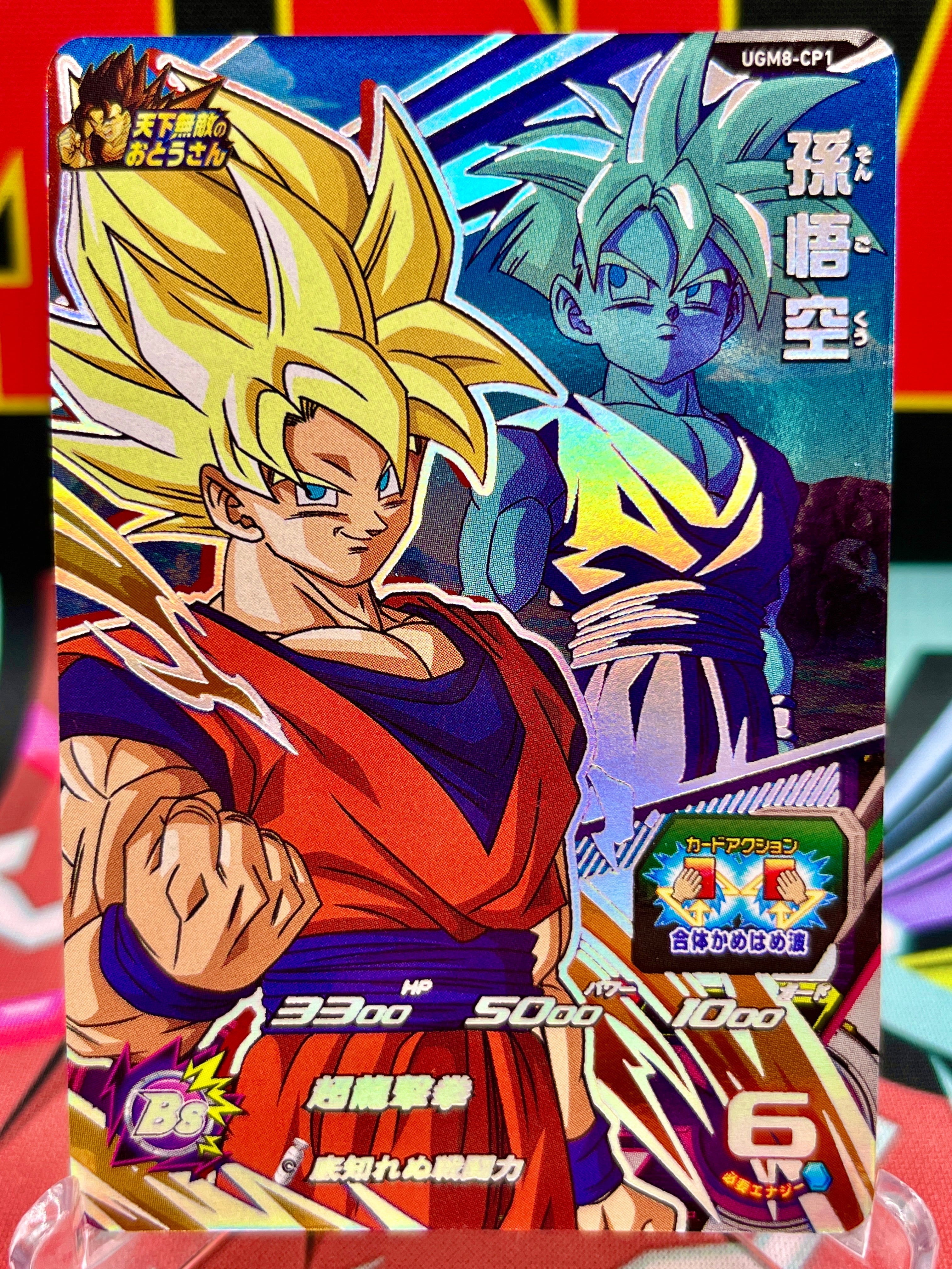 UGM8-CP1 Son Goku y Gohan CP (2023)