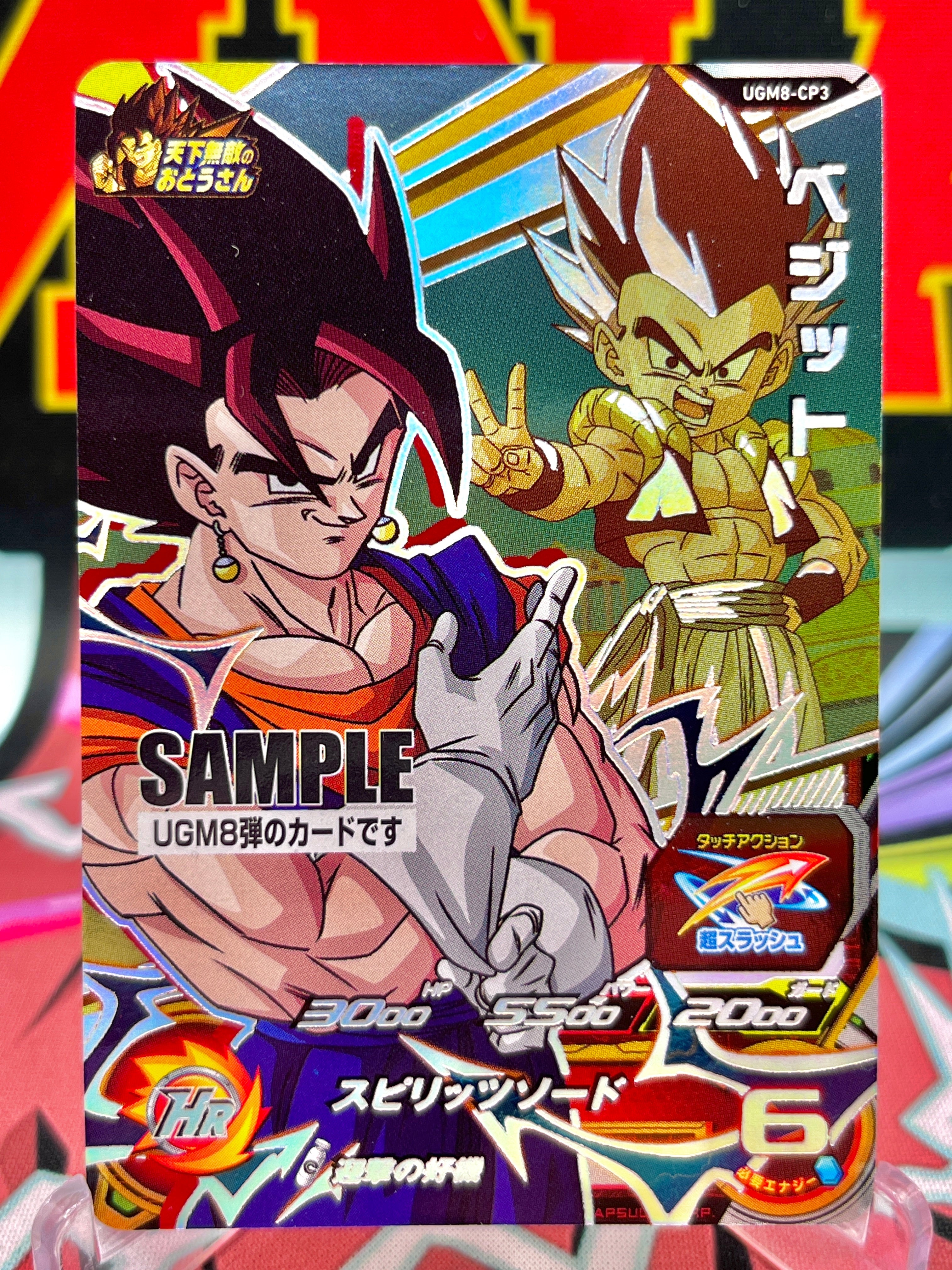UGM8-CP3 Vegito & Gotenks CP SAMPLE (2023)