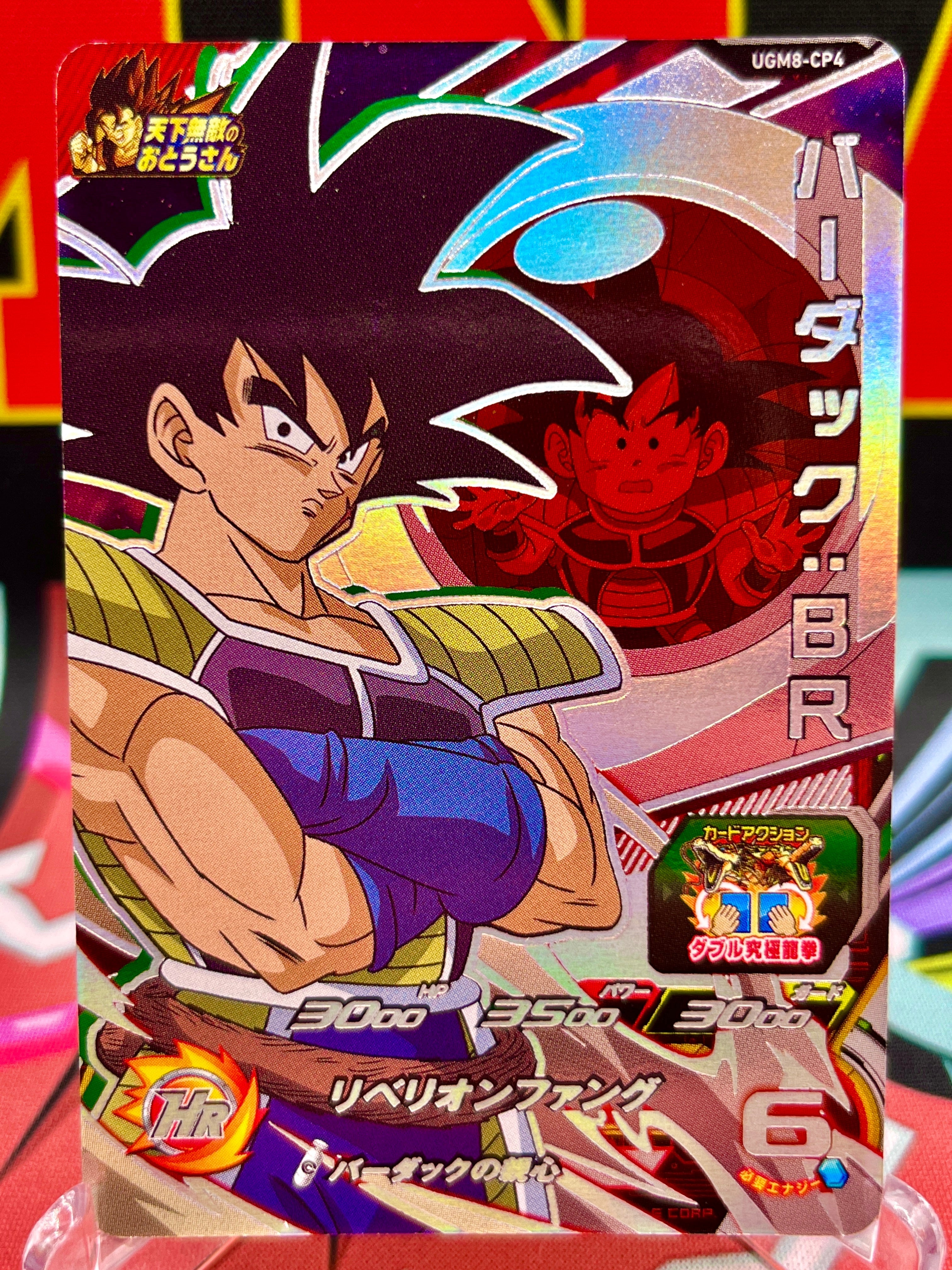 UGM8-CP4 Bardock y Goku: BR CP (2023)