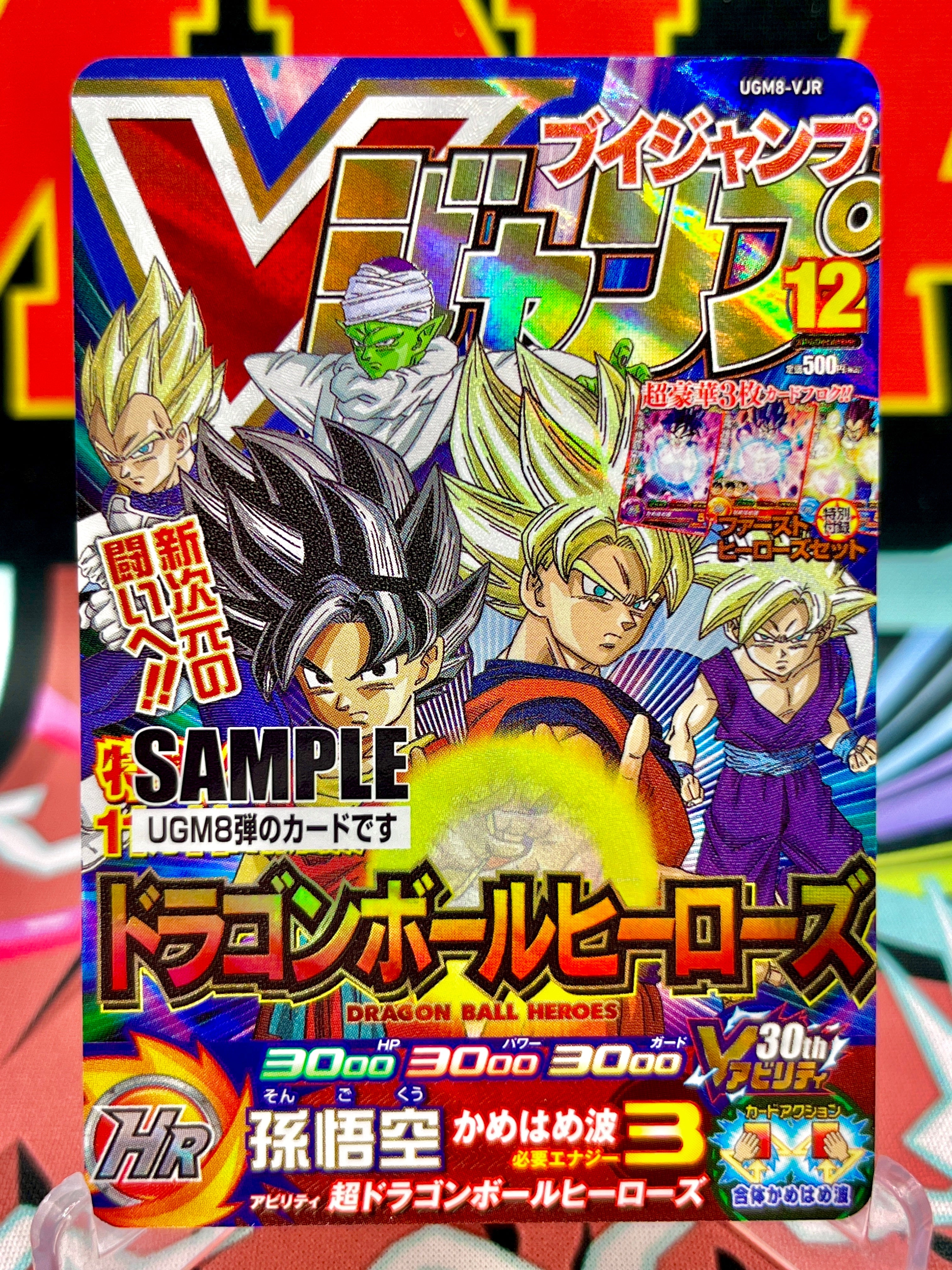 UGM8-VJR Son Goku VJump Rare Sample 2023 Card